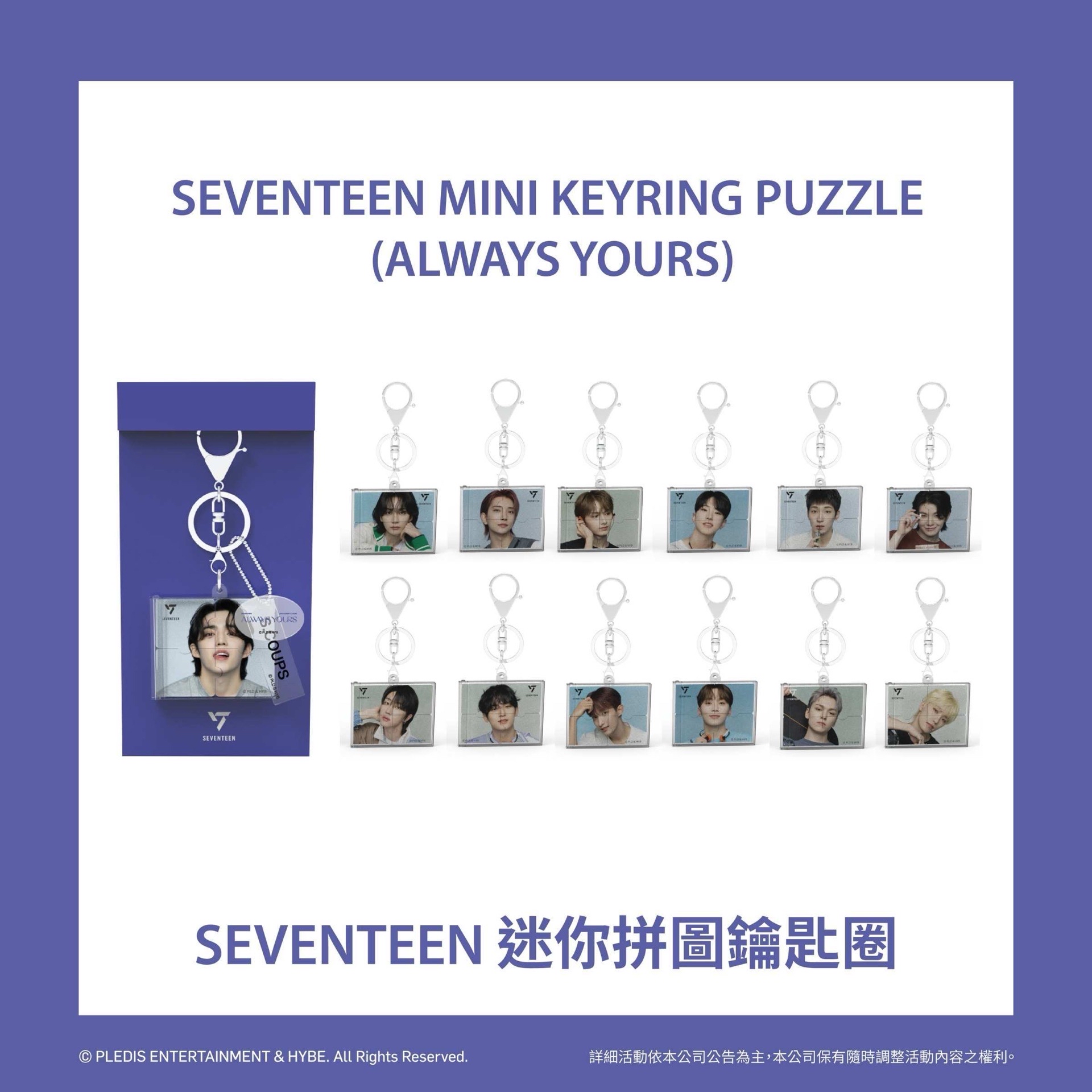 迷你拼圖鑰匙圈