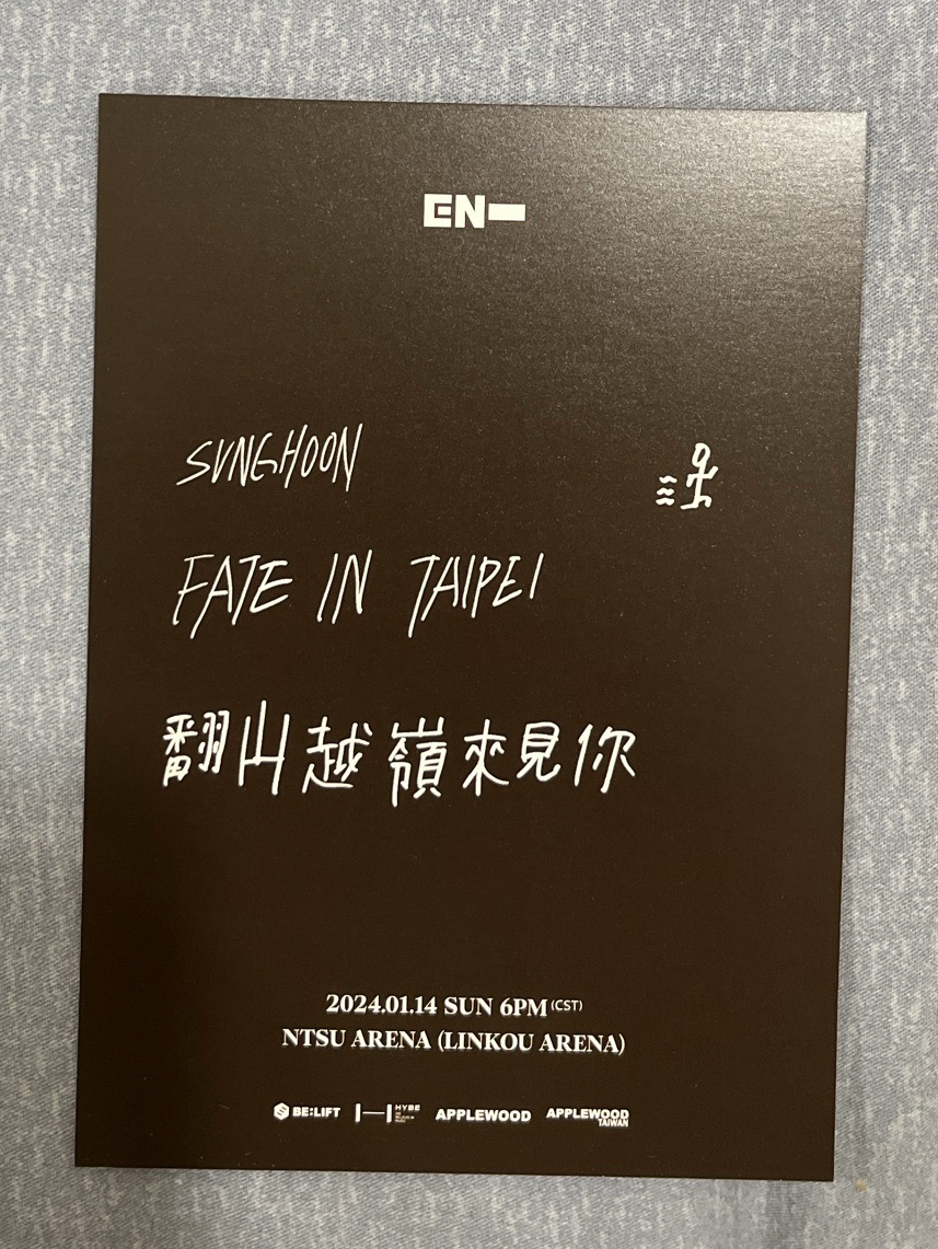 成訓 台灣場明信片 fate tour
