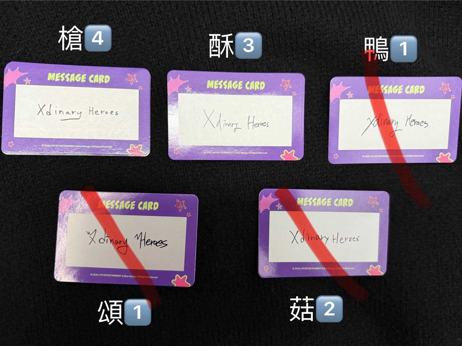 飯咪隨機卡包 訊息卡