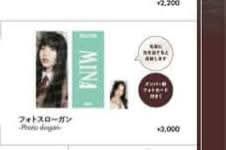 Mina東蛋手幅含卡