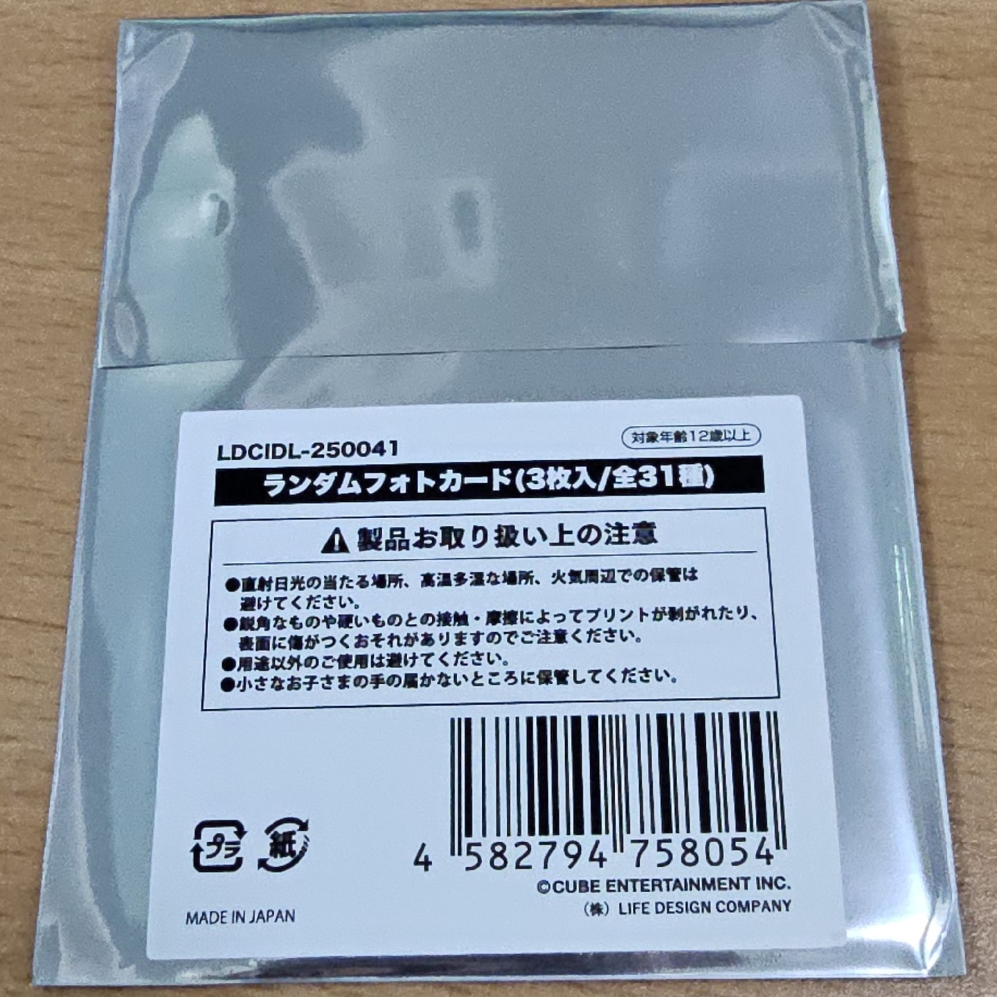 全新未拆日巡隨機卡包