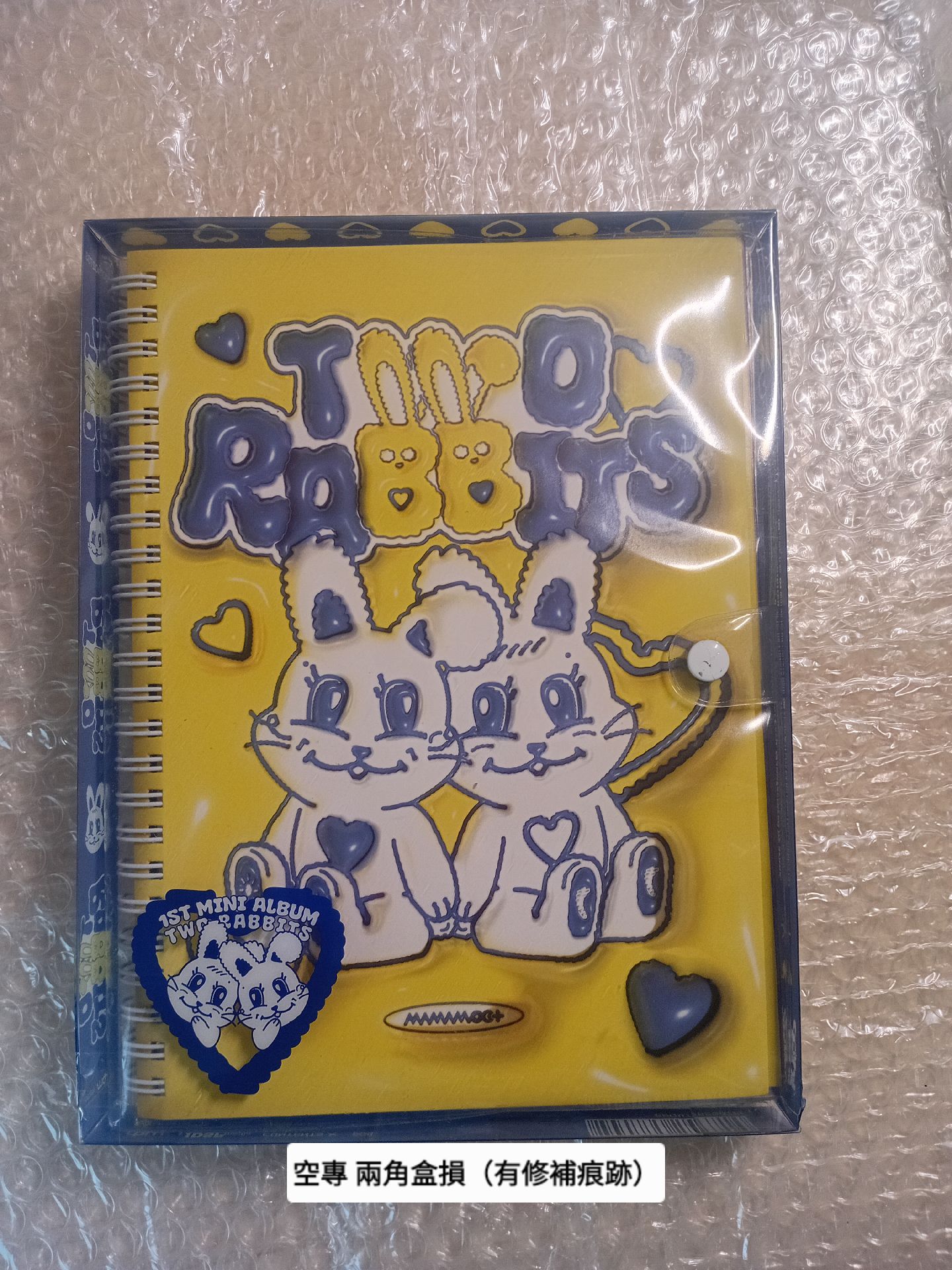 兩隻兔子有損空專