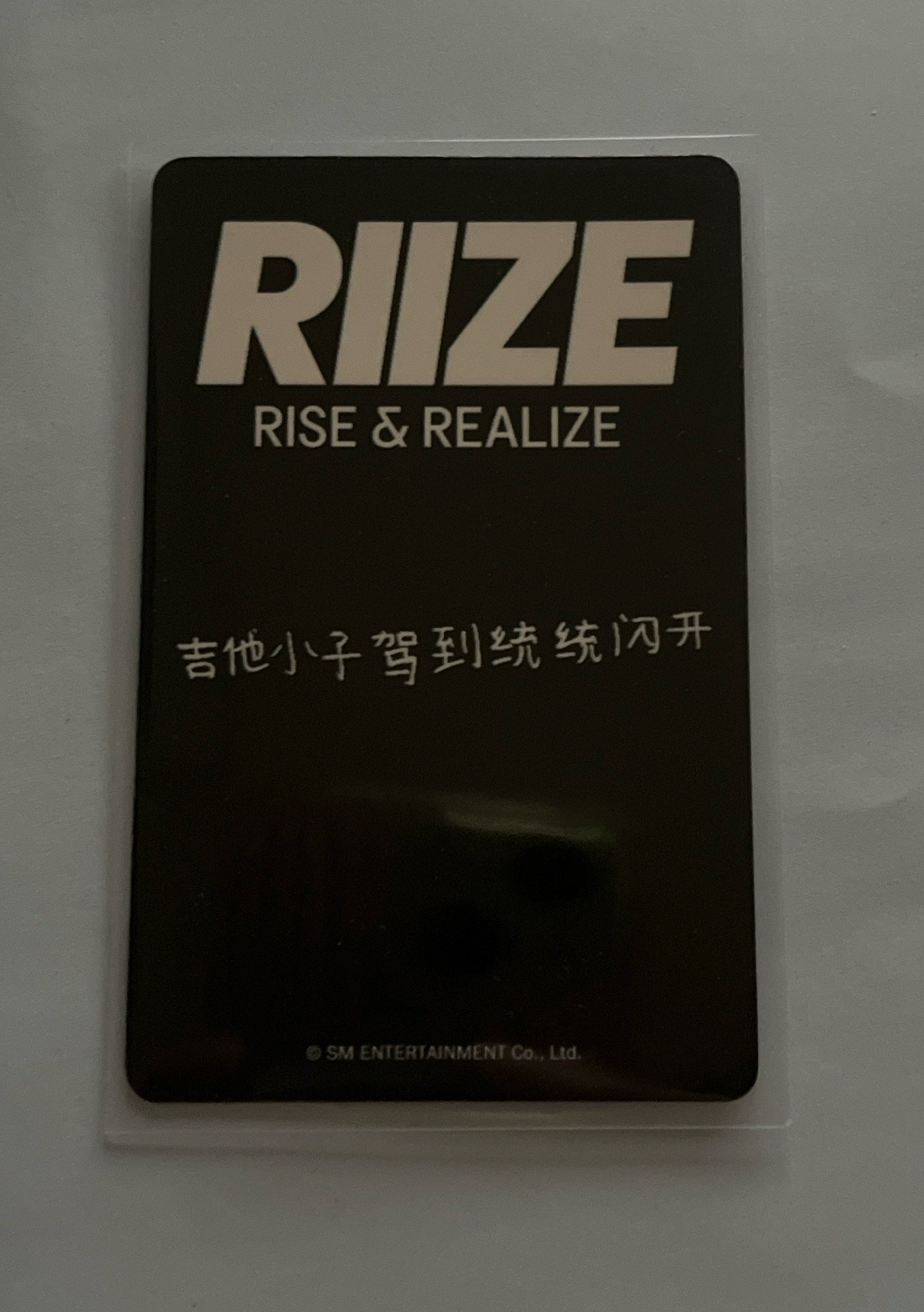 riize & realize kms 3.0 