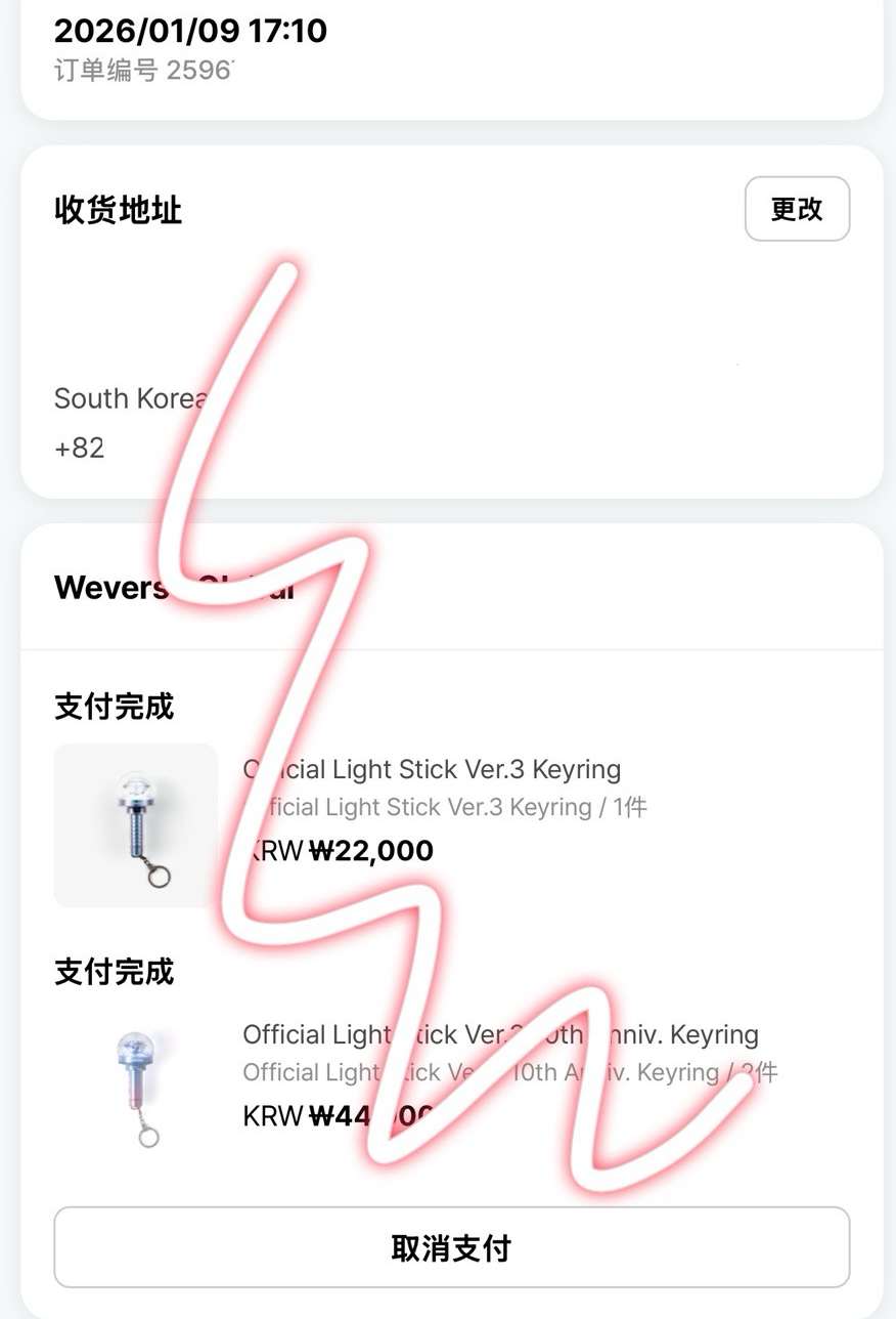 十週年 小手燈 已下單