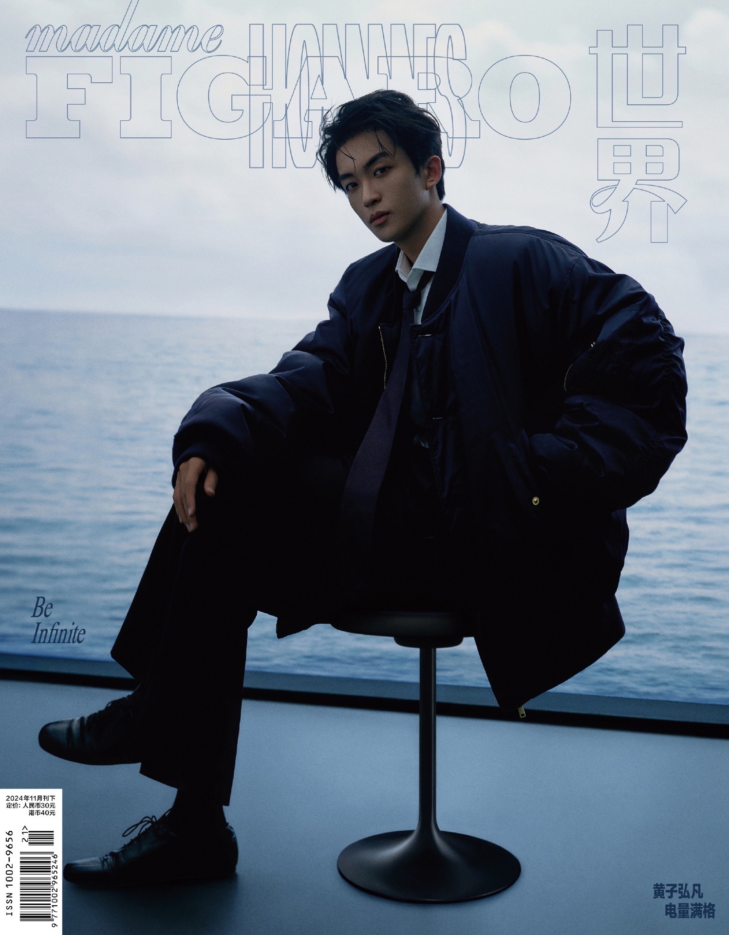 Madame Figaro HOMMES｜11月刊