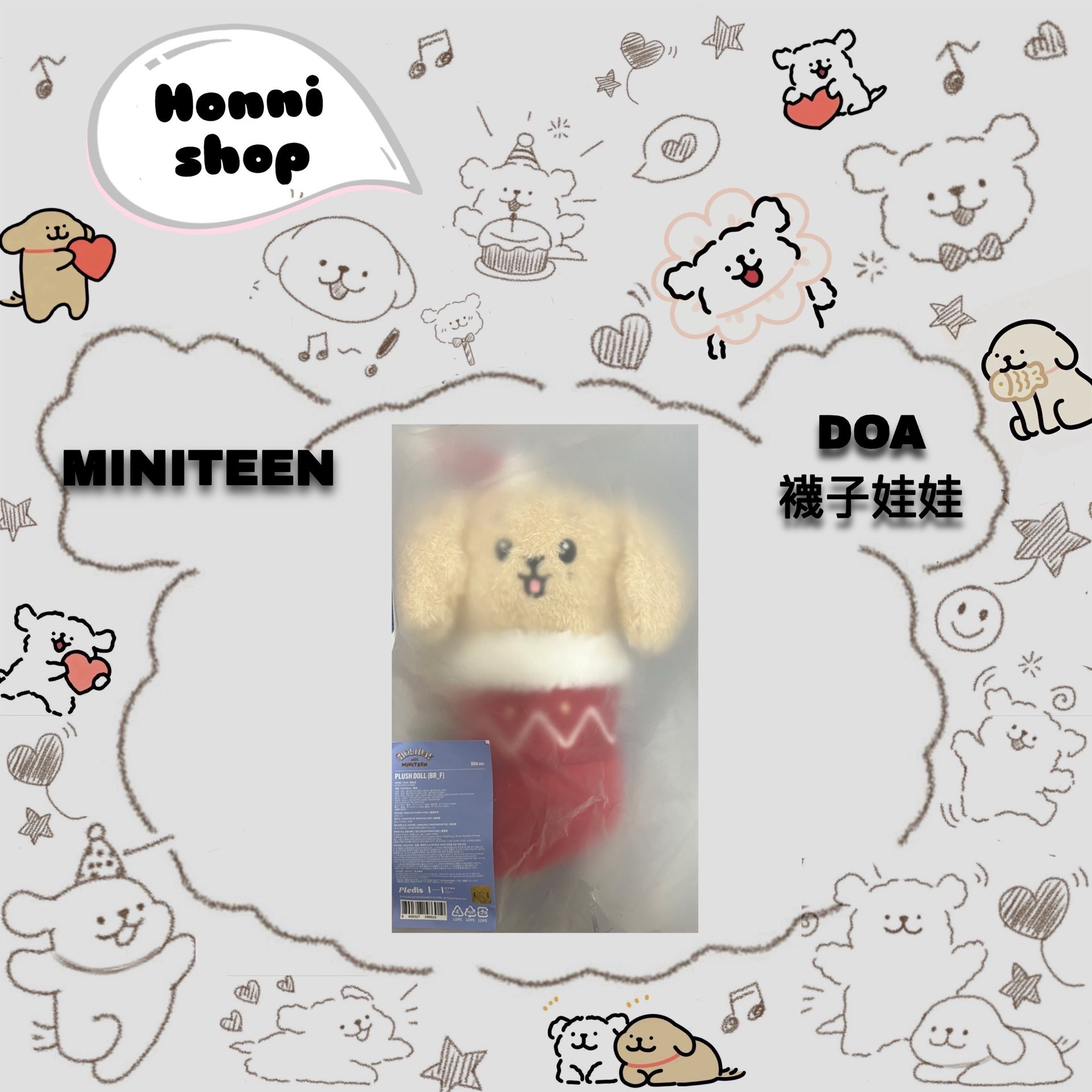 聖誕MINITEEN｜聖誕襪娃｜DOA 全新未拆 線下價