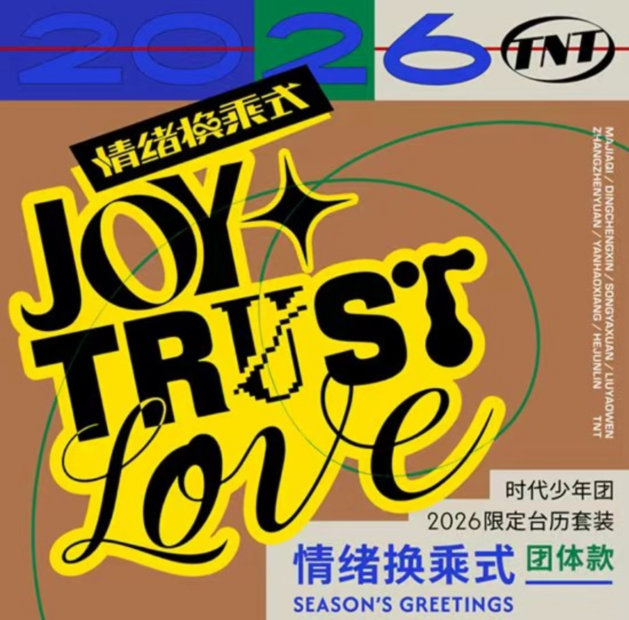 團台曆無卡全套+一張團卡