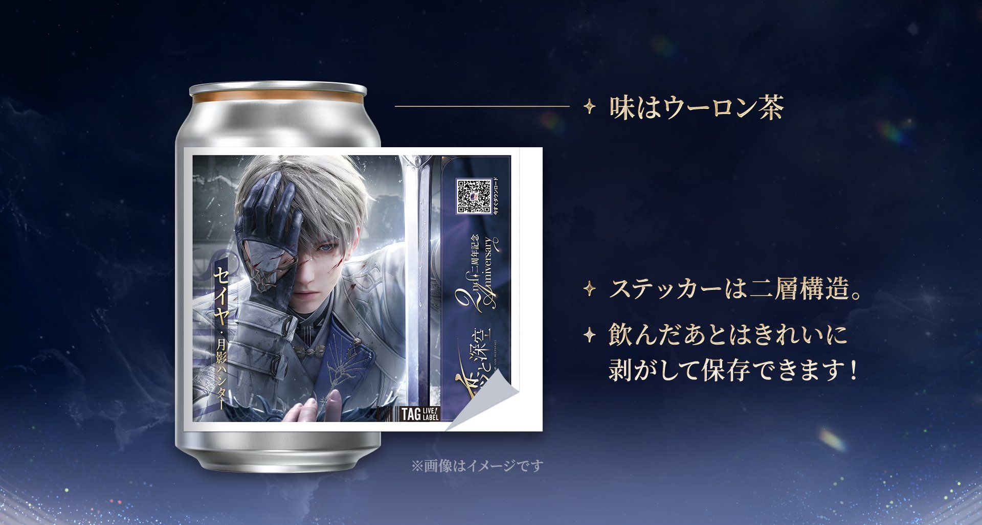 標籤罐（瓶身貼紙）