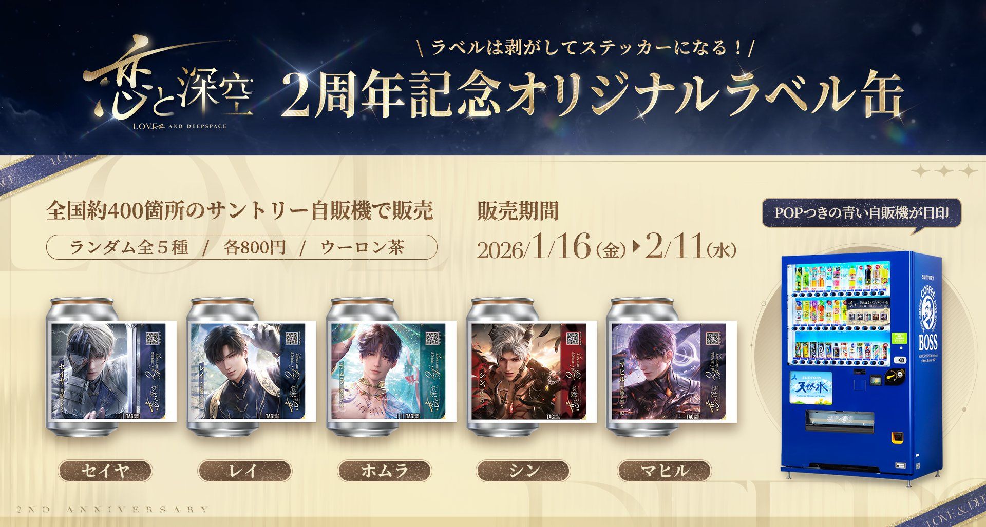 標籤罐（瓶身貼紙）