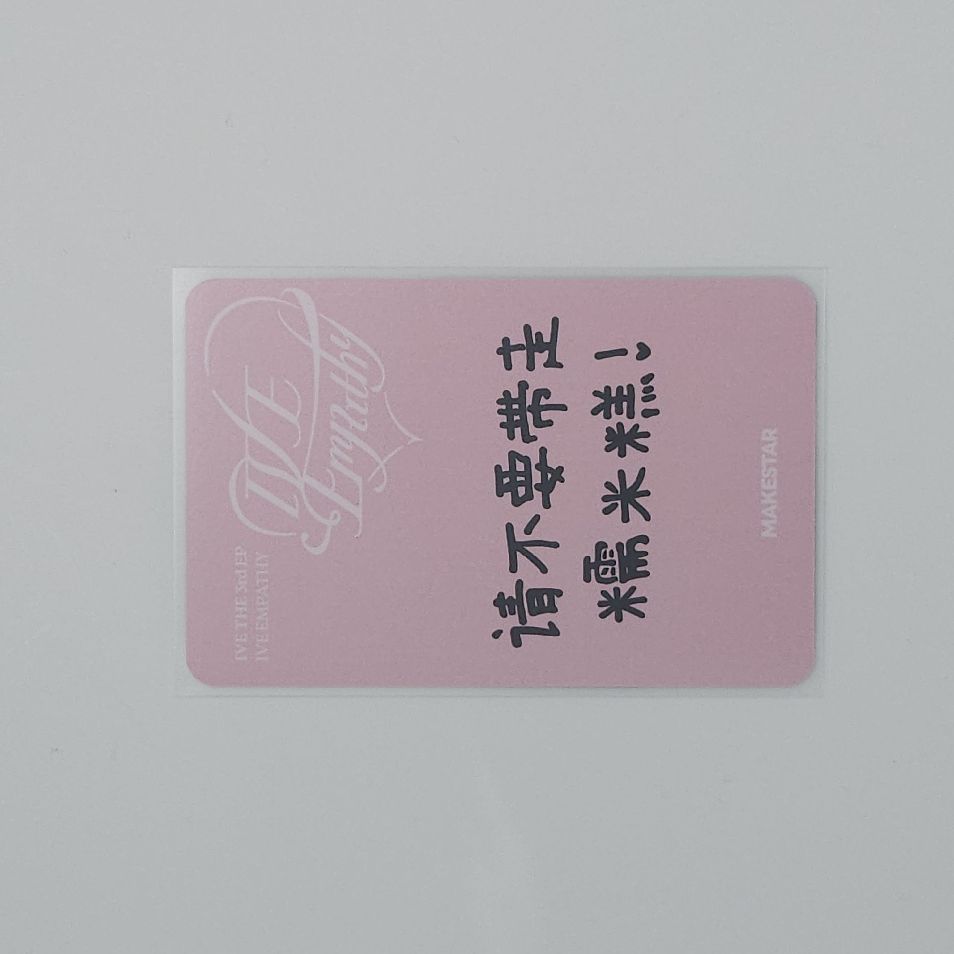 Rei | IVE EMPATHY ms 4.0 簽售卡 上海 🔴