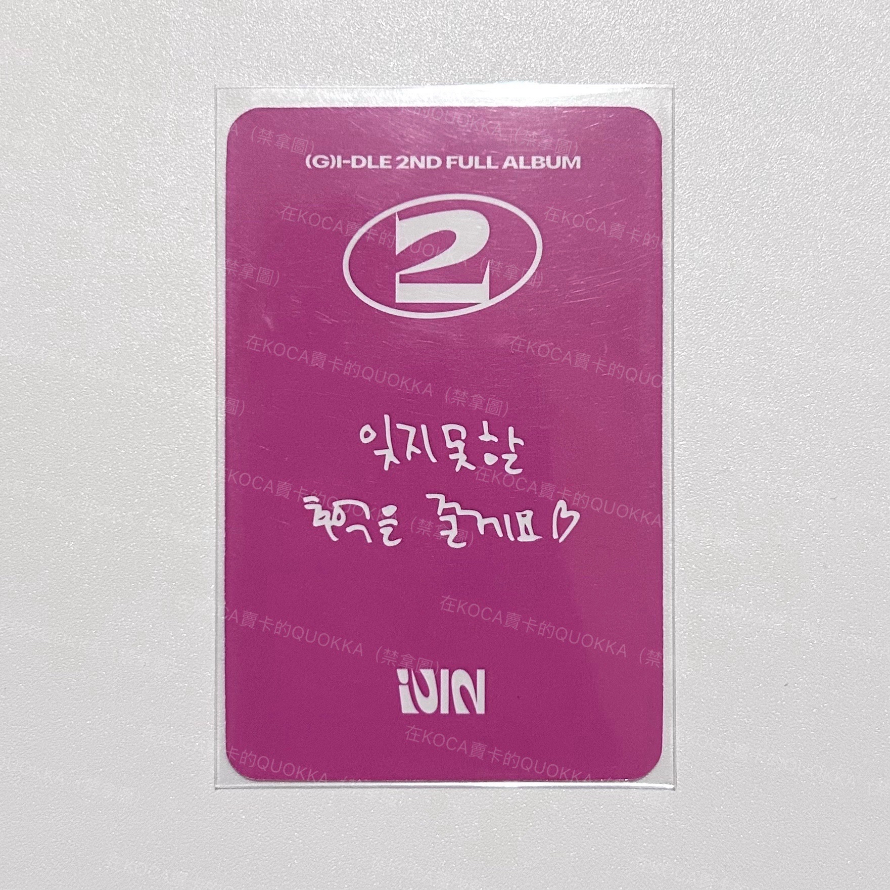 正規二 小娟 AM3.0 特典 韓文卡背