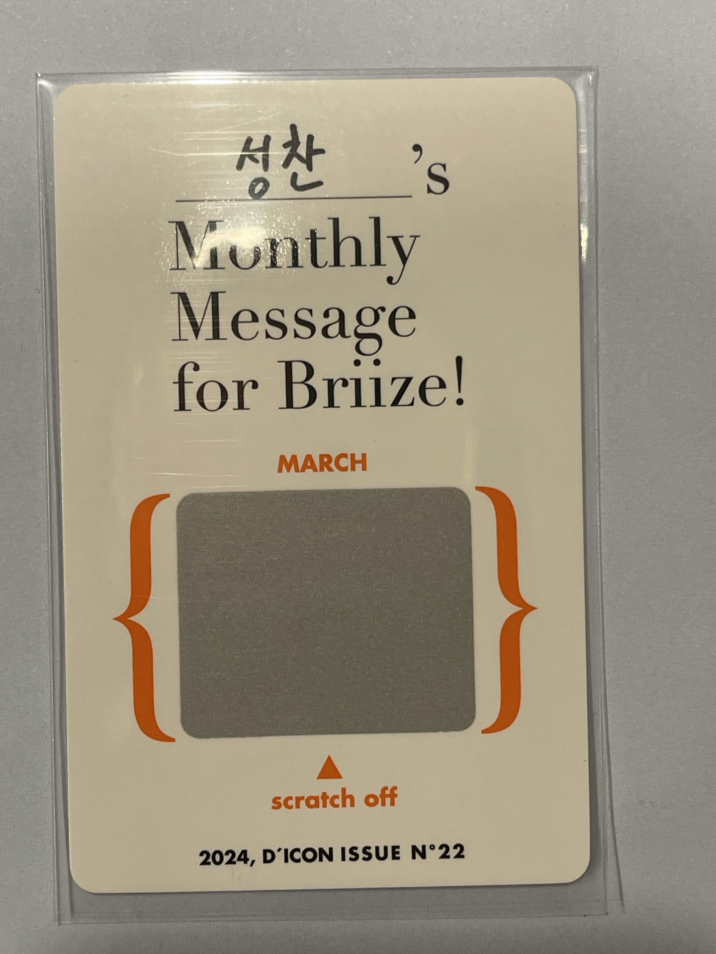 D社雜誌 刮刮卡2