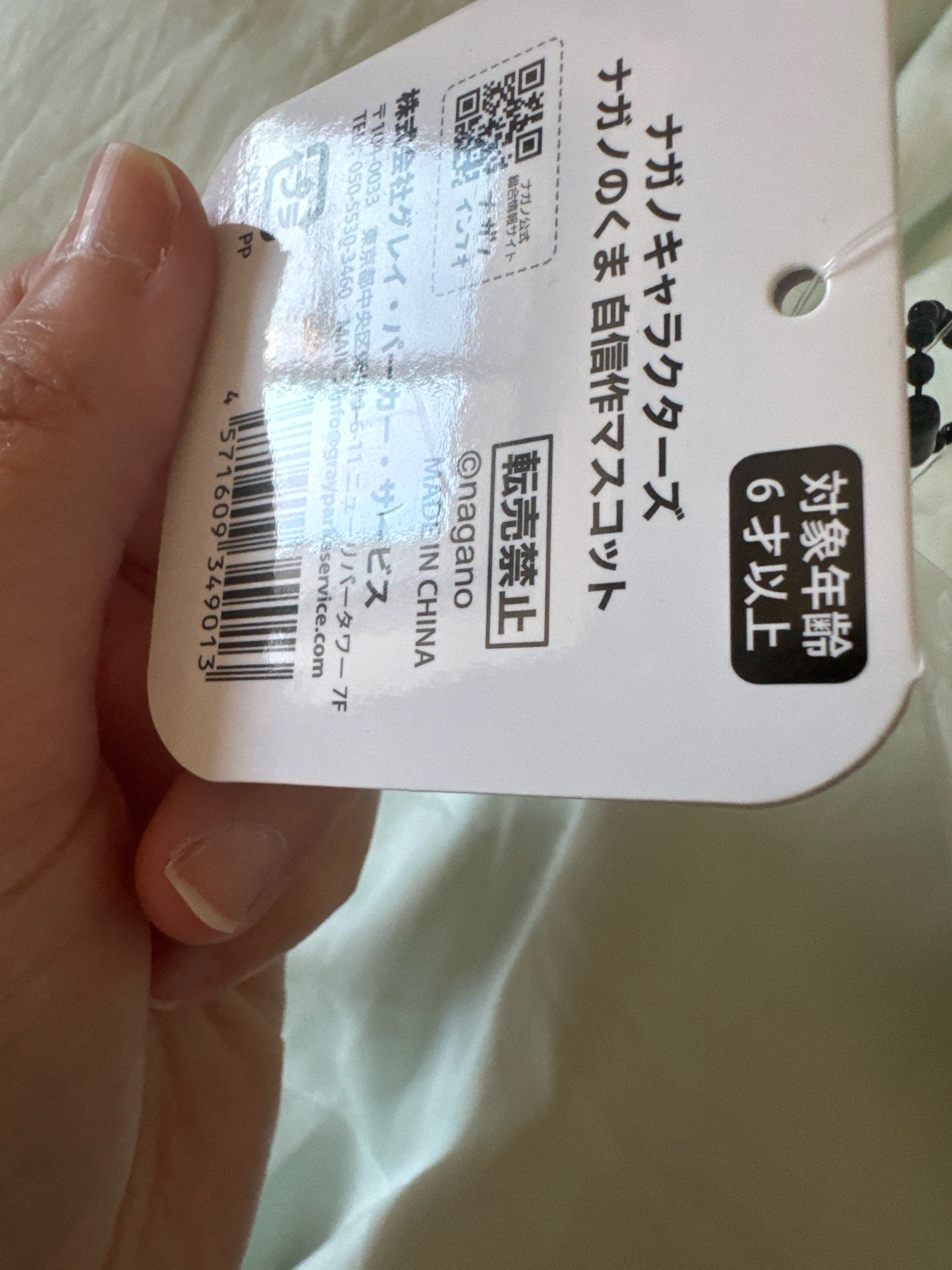 ⚡️NANGANO 吉伊卡哇 自信熊