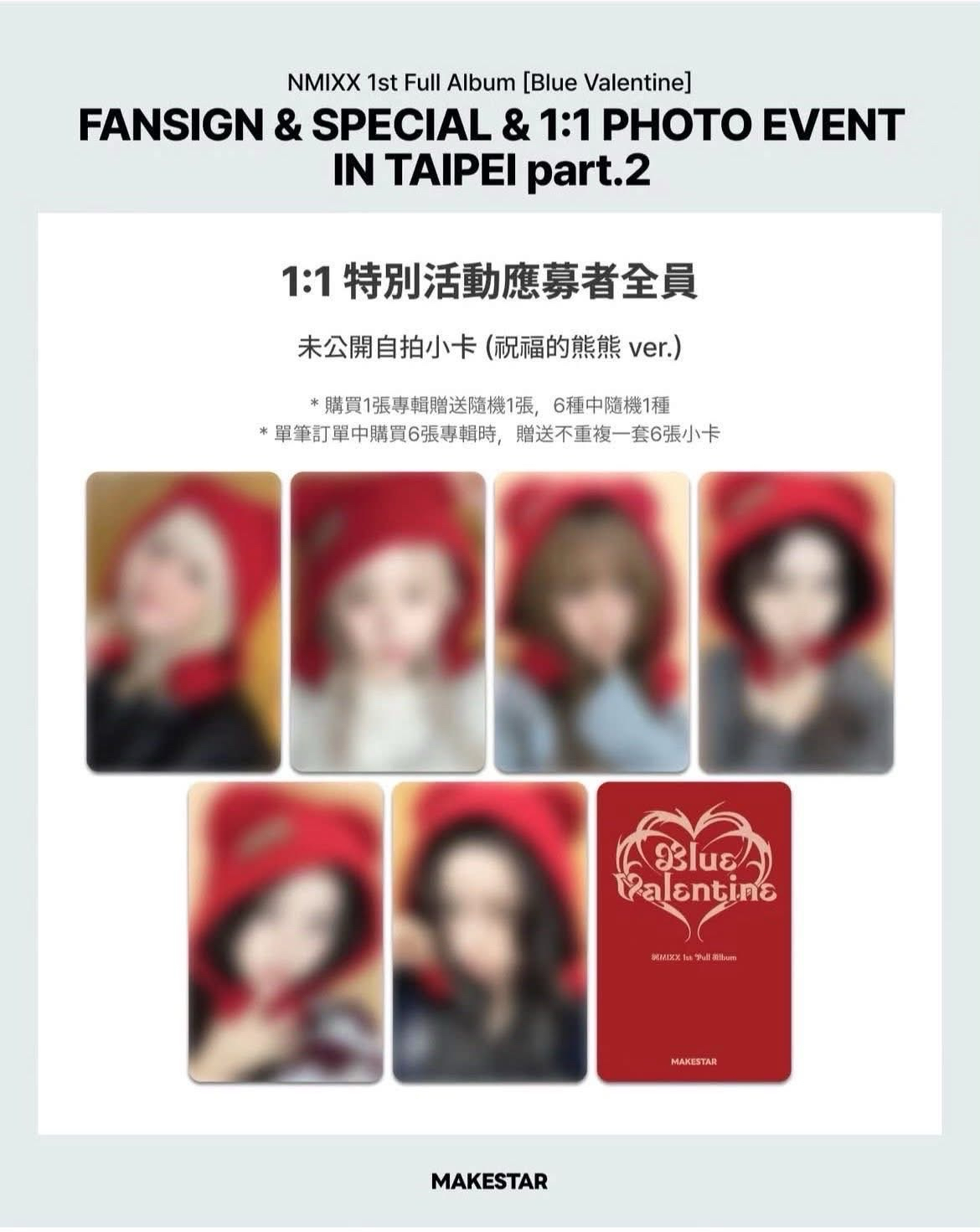 非現 熊熊+合照