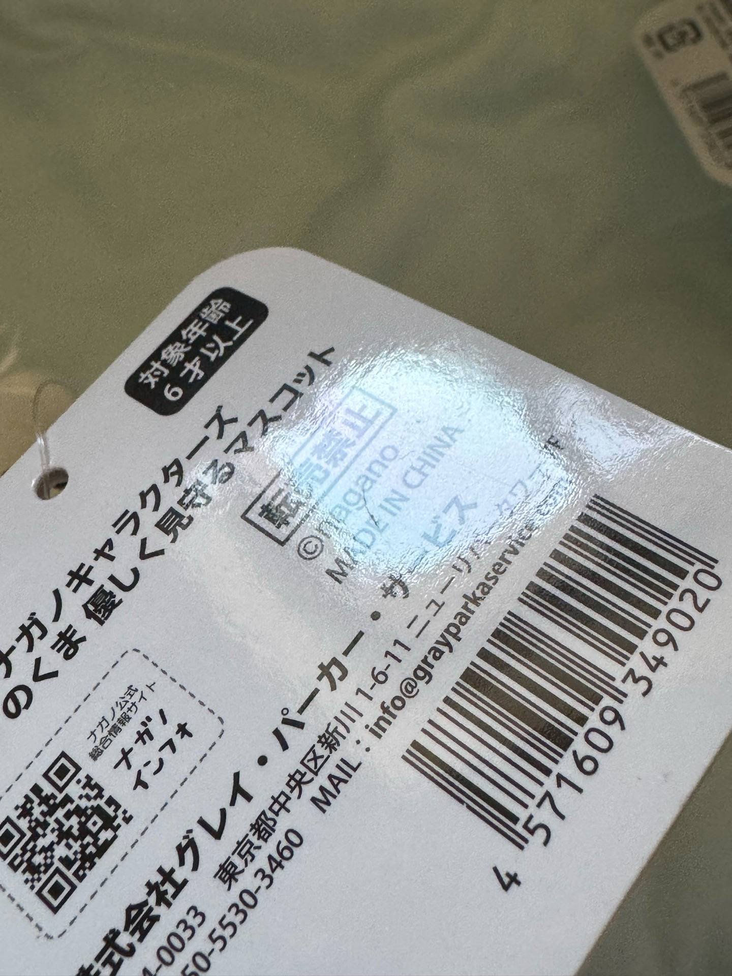 ⚡️NAGANO 吉伊卡哇 自嘲熊 溫柔熊 趙哥熊 吊飾 娃娃