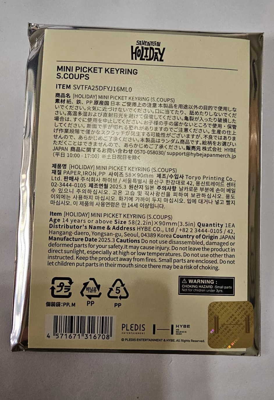 2025 日本飯咪holiday 未拆小扇