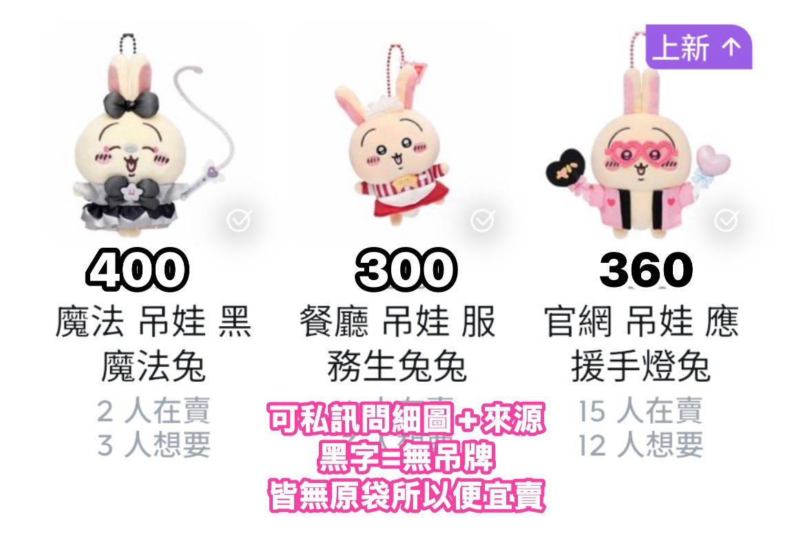 吉伊卡哇 綜合賣場