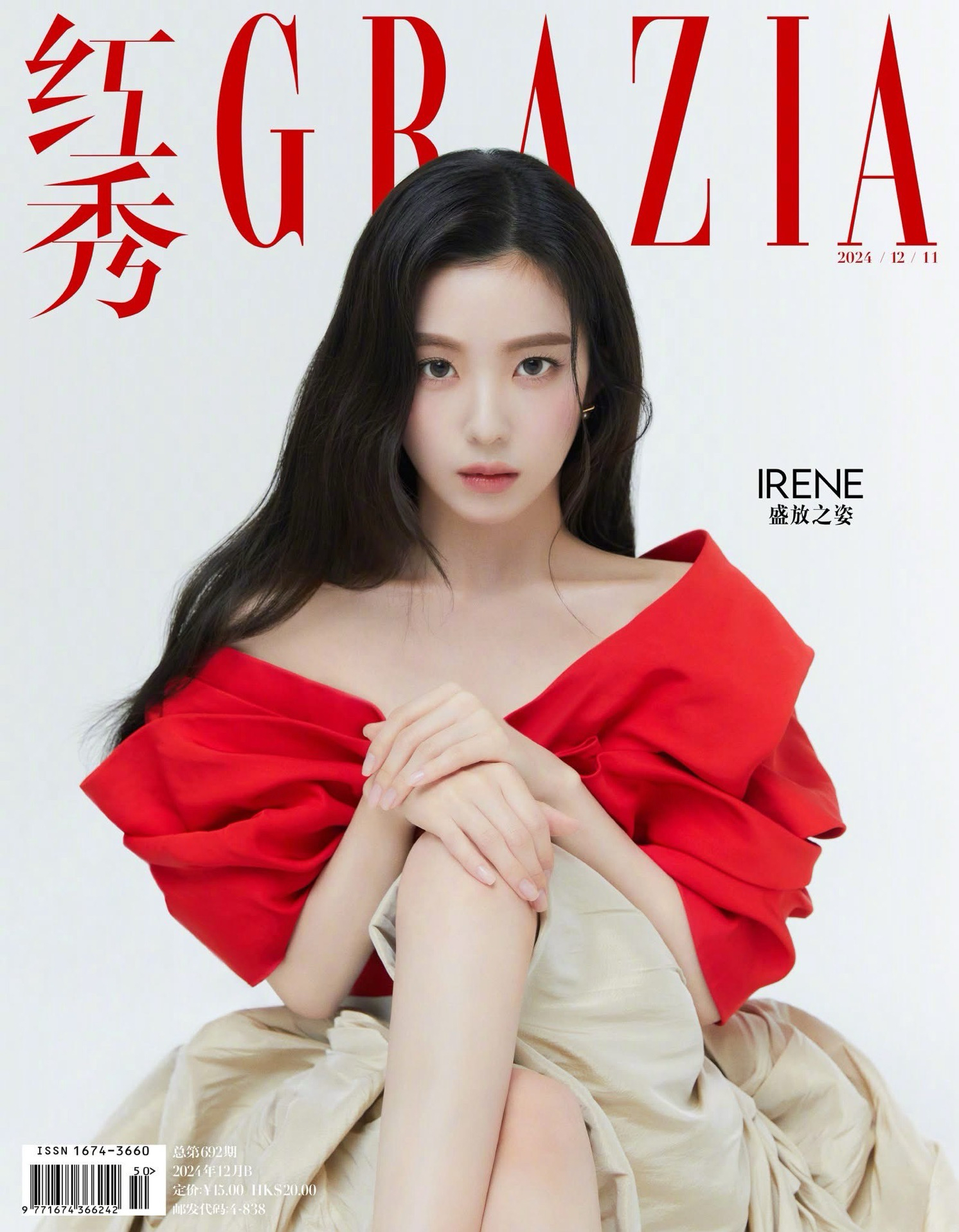 GRAZIA 紅秀