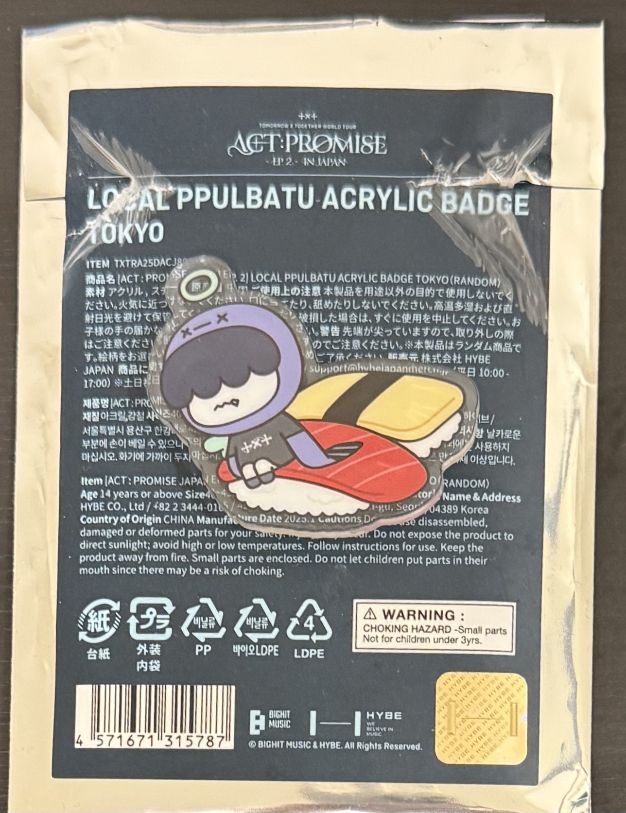 日巡哼啊寧壽司徽章