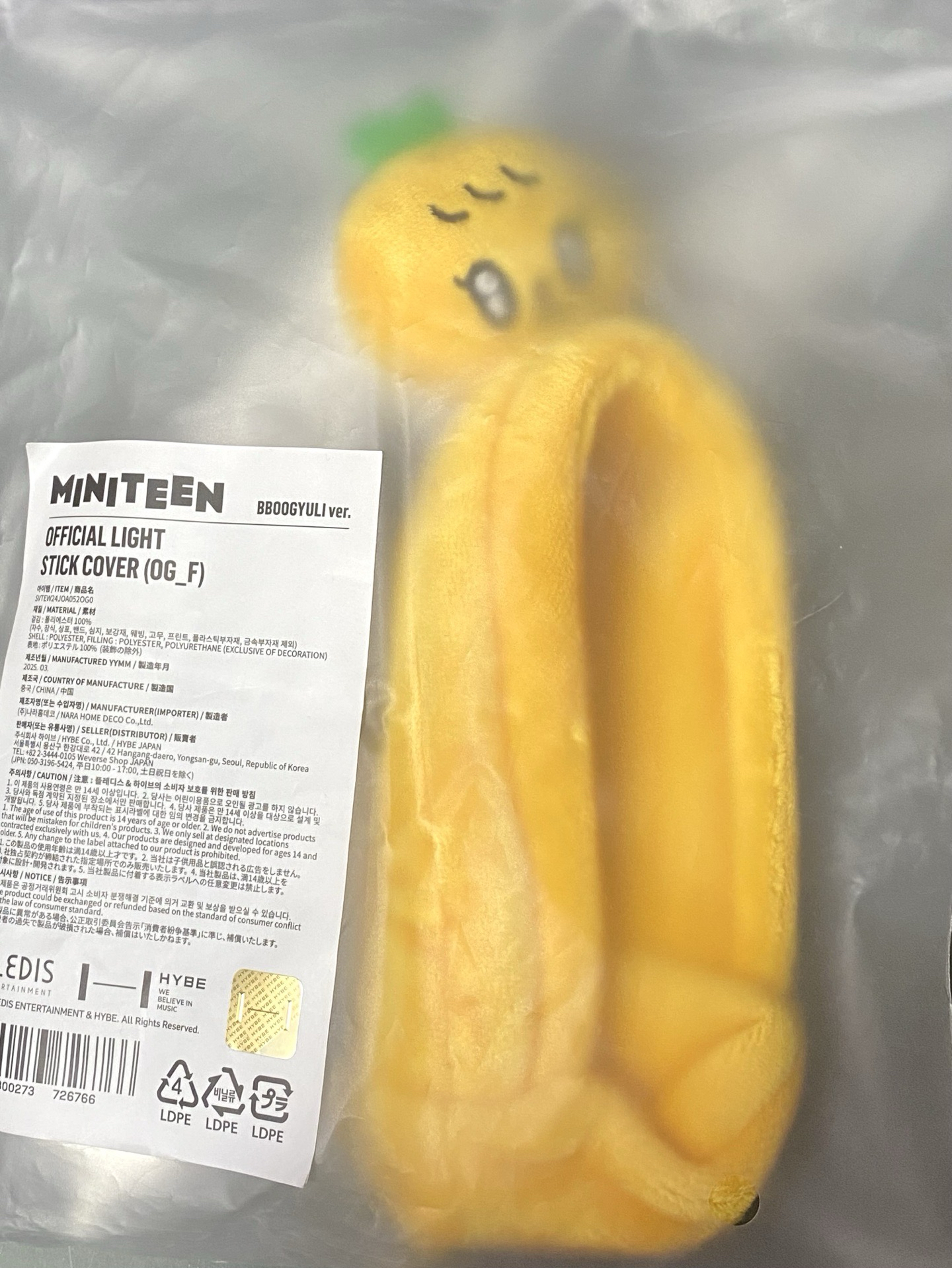 seventeen miniteen 手燈套 夫勝寛