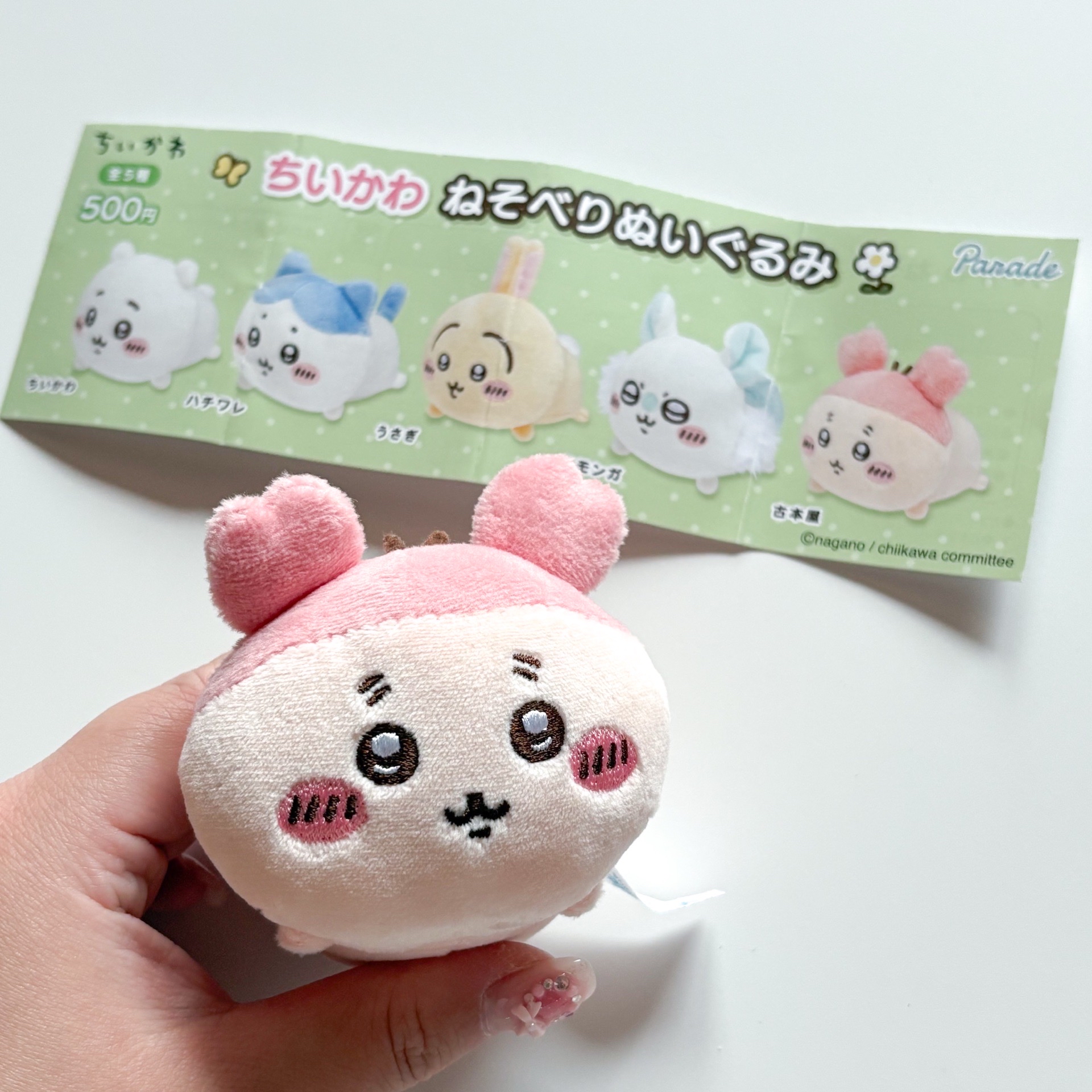 吉伊卡哇 趴趴娃 古本