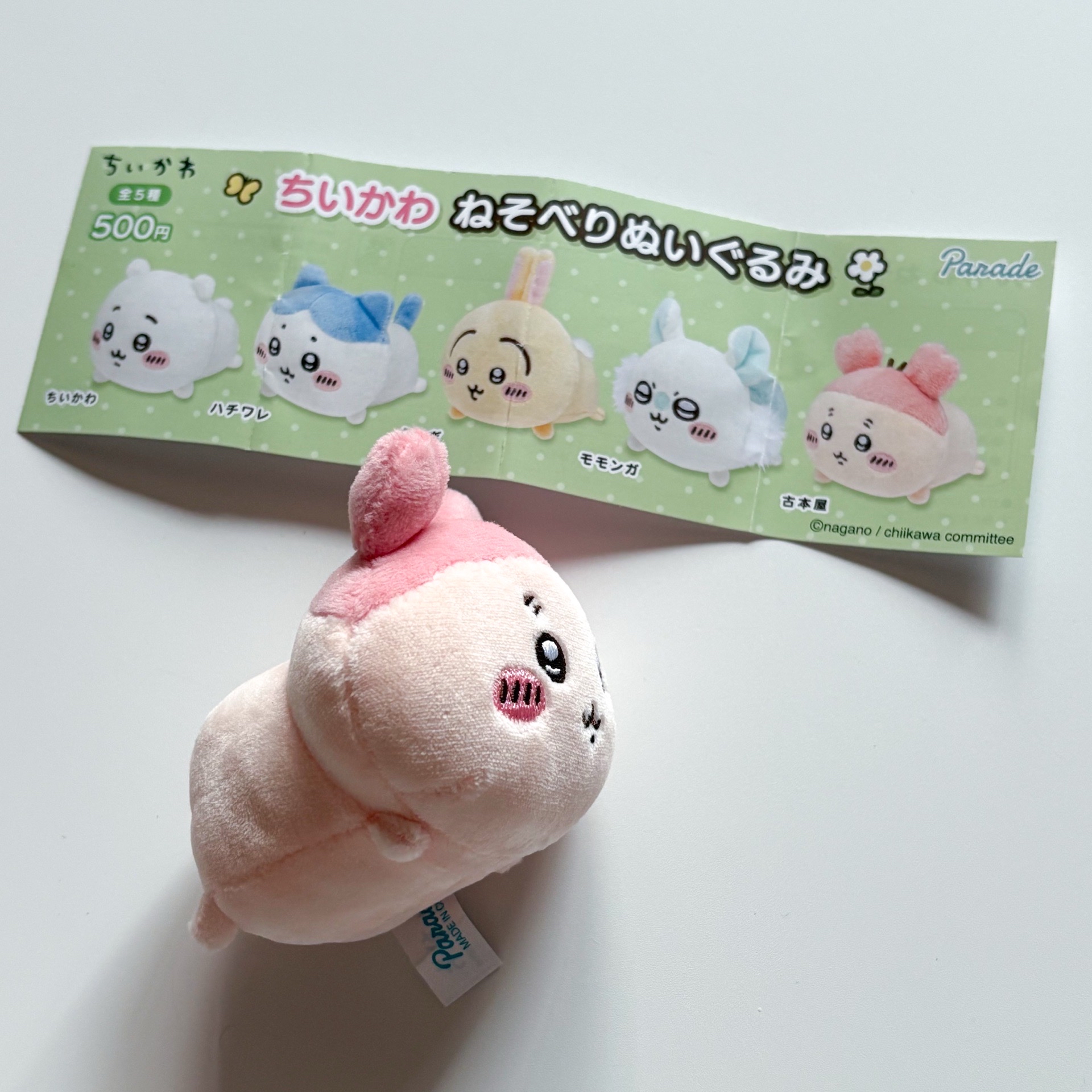 吉伊卡哇 趴趴娃 古本