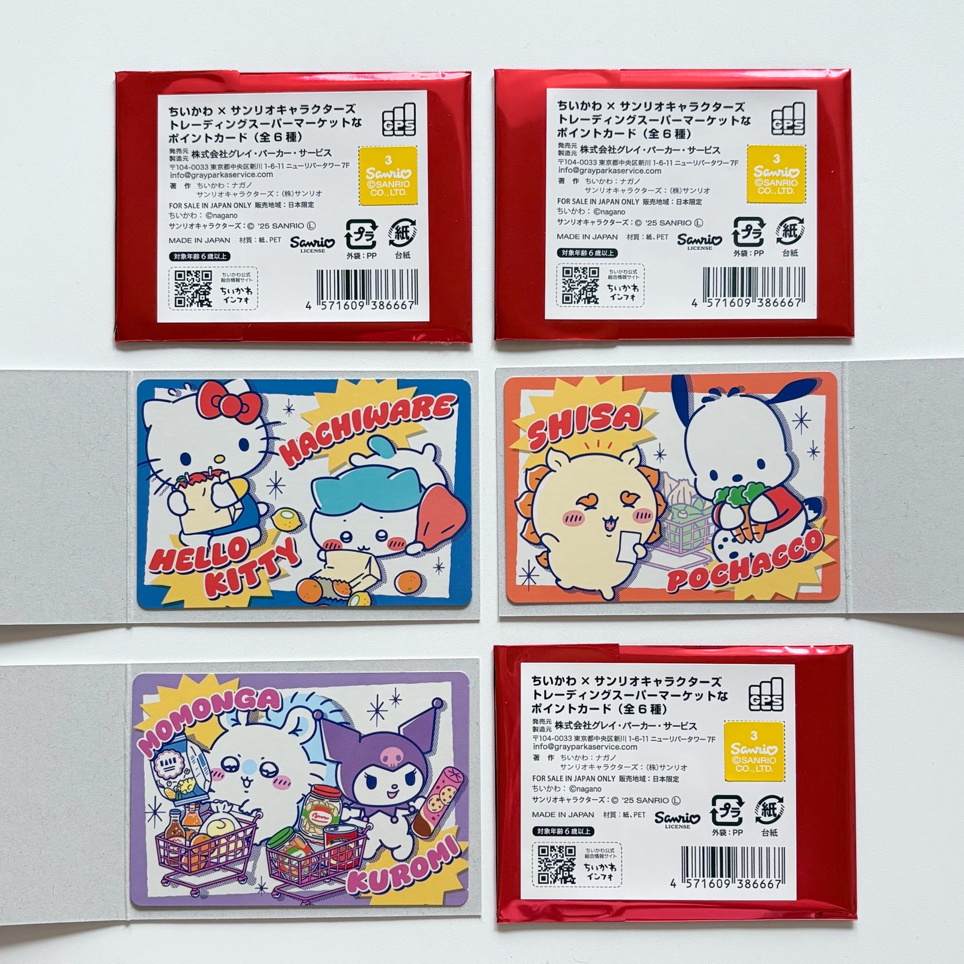 吉伊卡哇 x 三麗鷗 超市系列 集點卡風格卡片