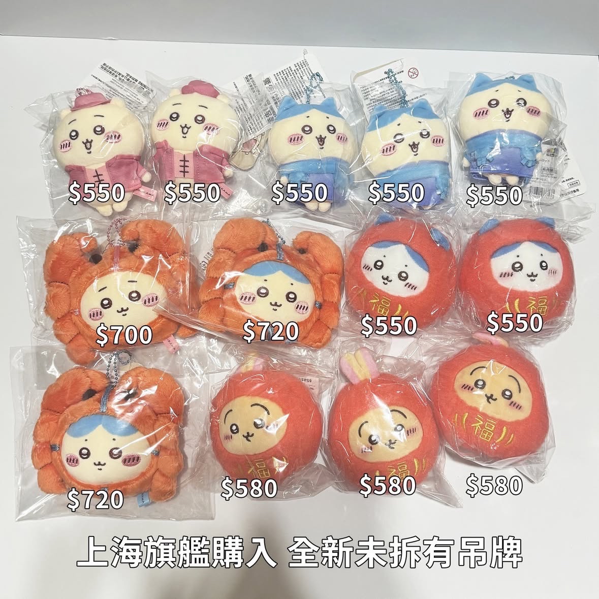 上海旗艦店 上海限定大閘蟹吊娃 復古吊娃 達摩系列