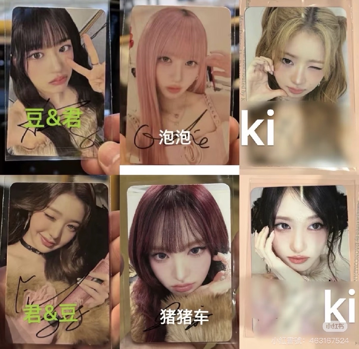 IVE WM AAA造型簽售卡