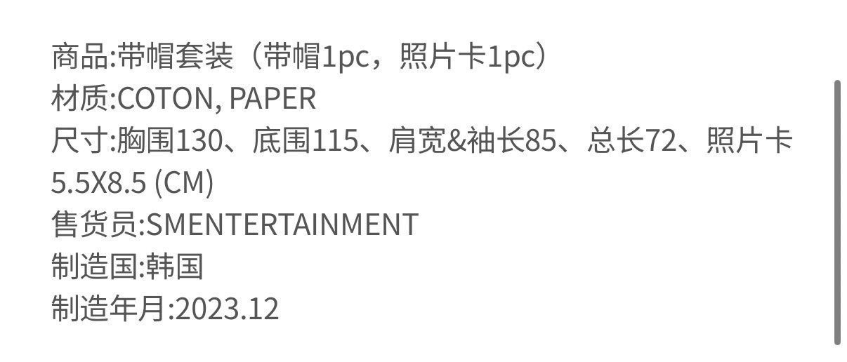 RIIZE UP快閃綠帽踢（不含卡）