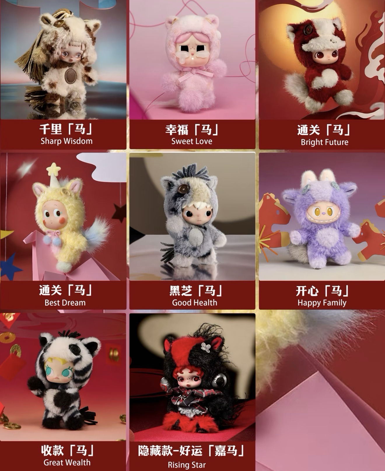 馬力全開系列 - 毛絨掛件盲盒