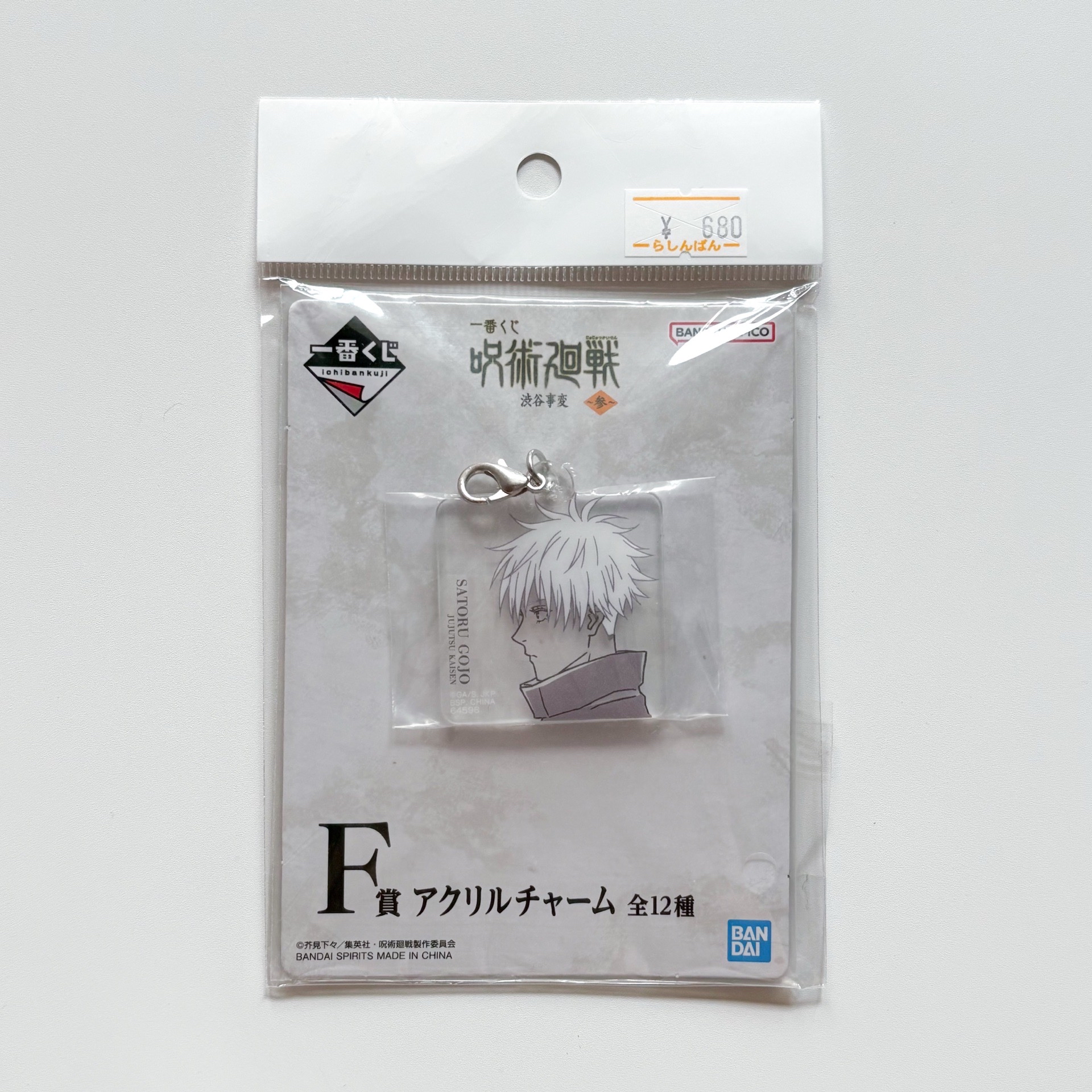 咒術迴戰 澀谷事變 參 F賞 壓克力吊飾 五條悟