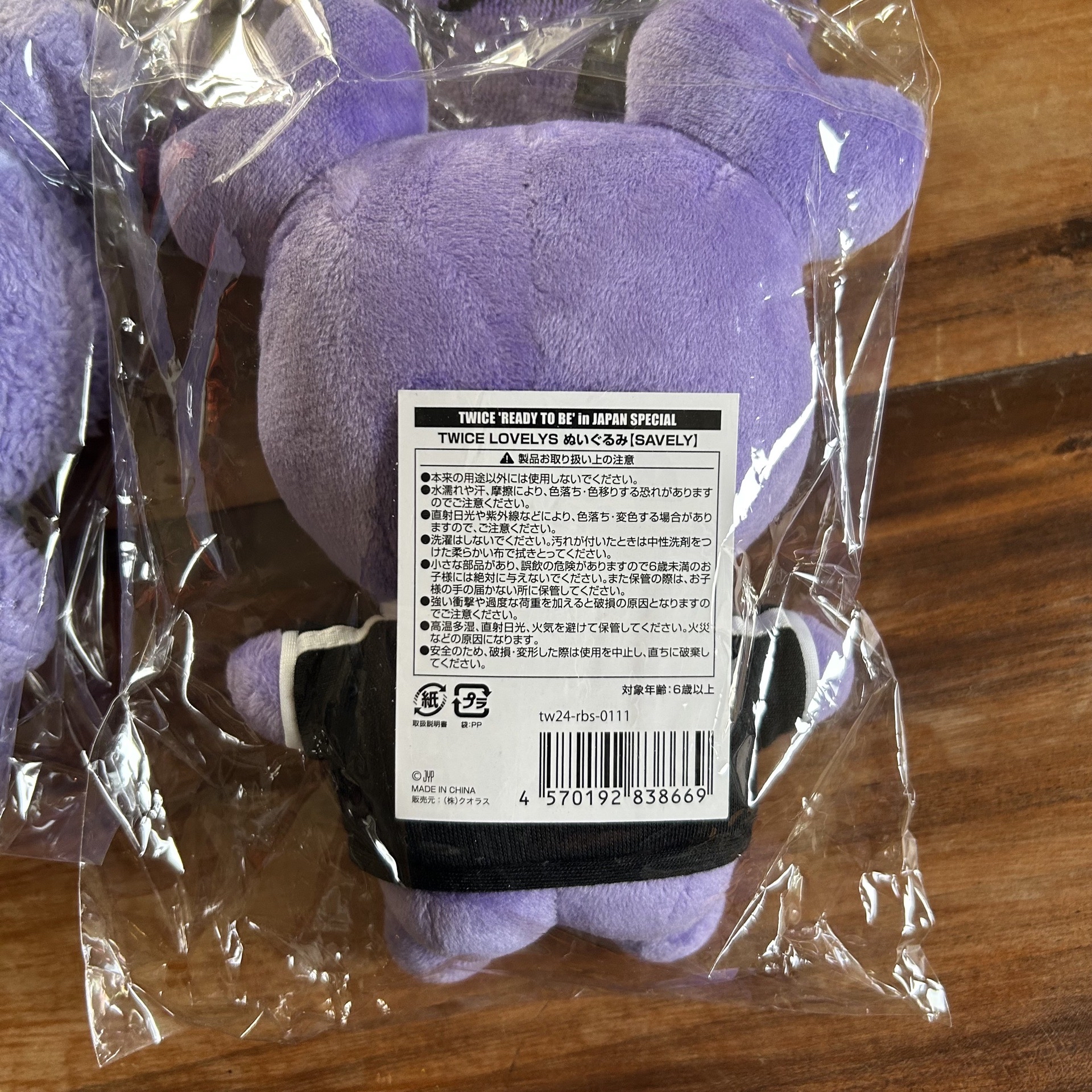 Twice Sana Reasy to be lovelys