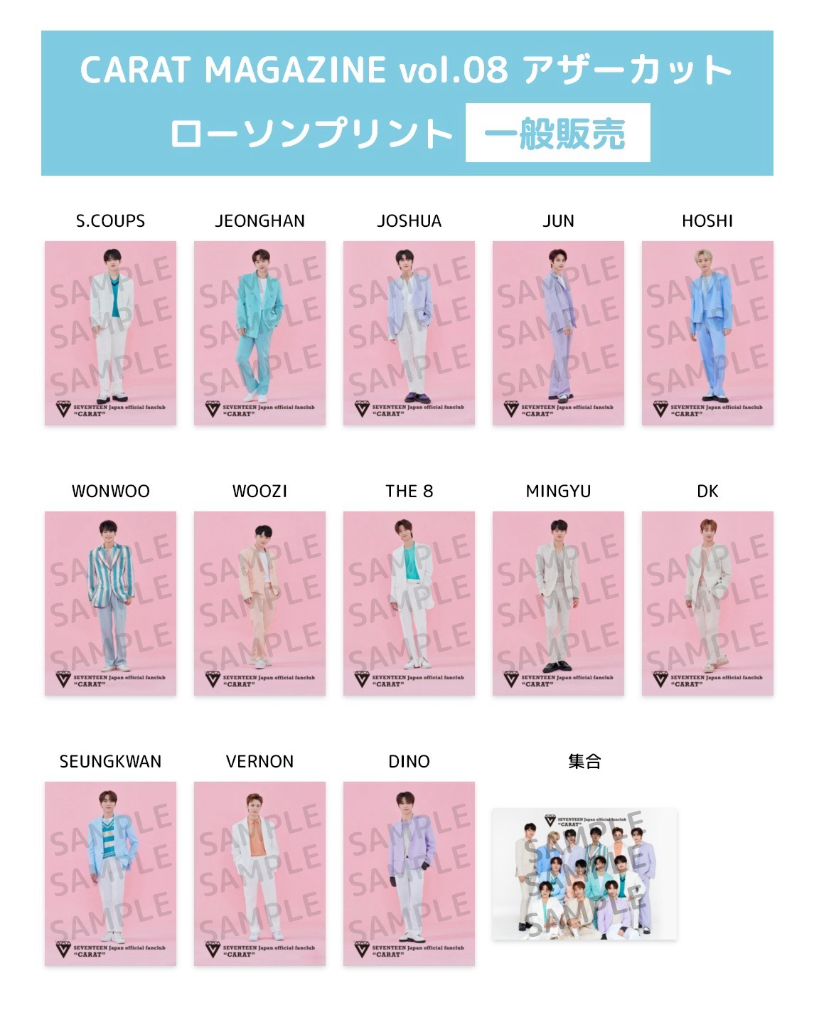 會刊vol.08 生寫真