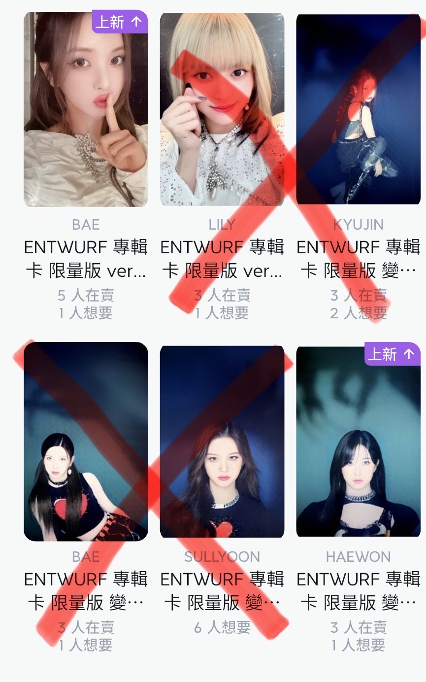 ENTWURF 專輯卡 限量版