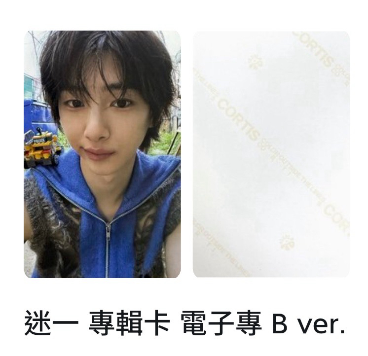 cortis電子專 馬丁 訓