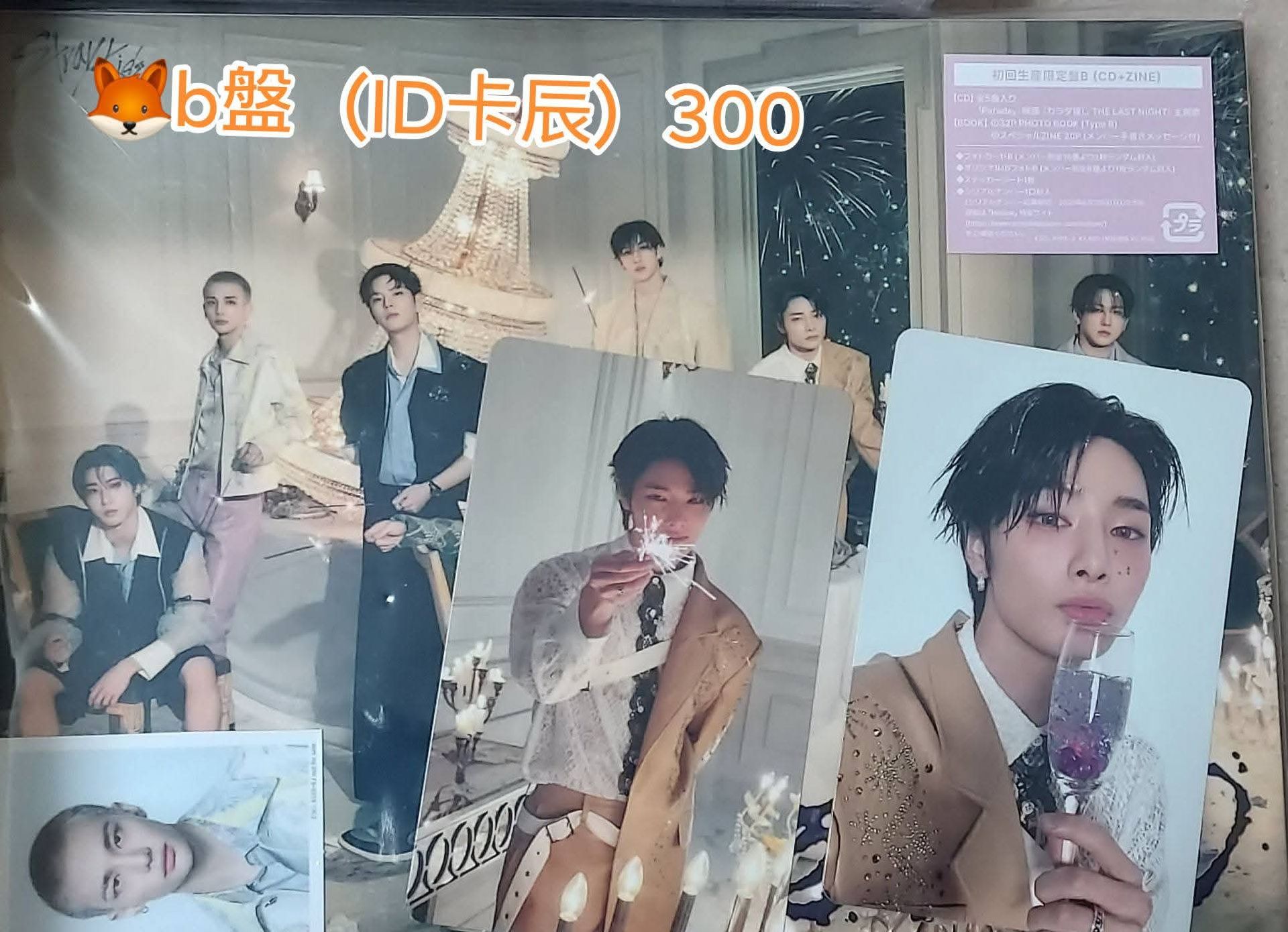 SKZ| hollow b盤 梁精寅 IN 鉉辰