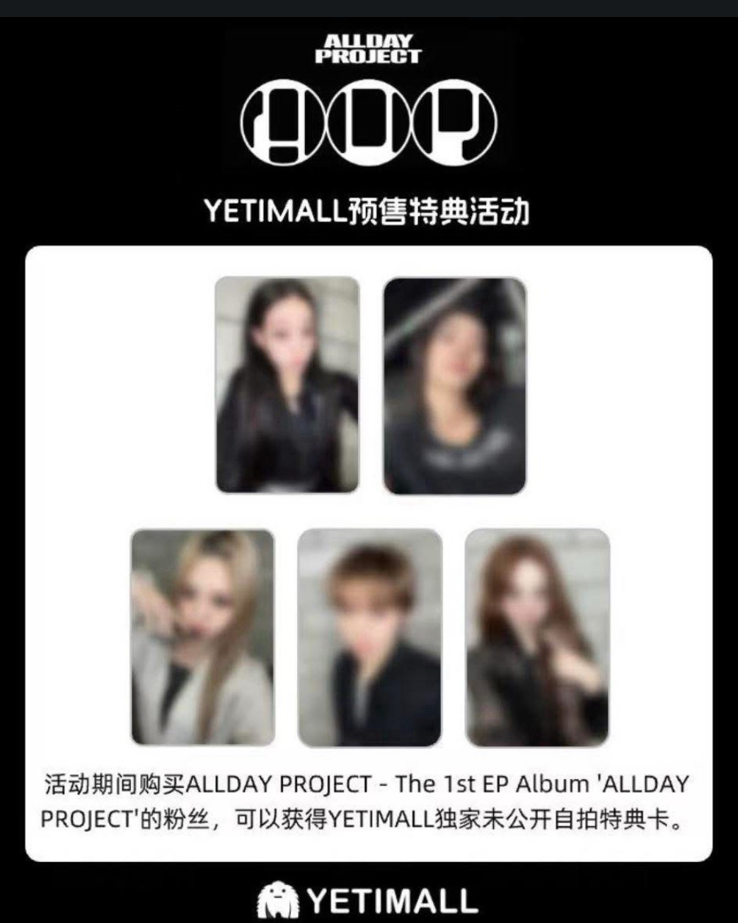 迷一 貝yeti特典卡