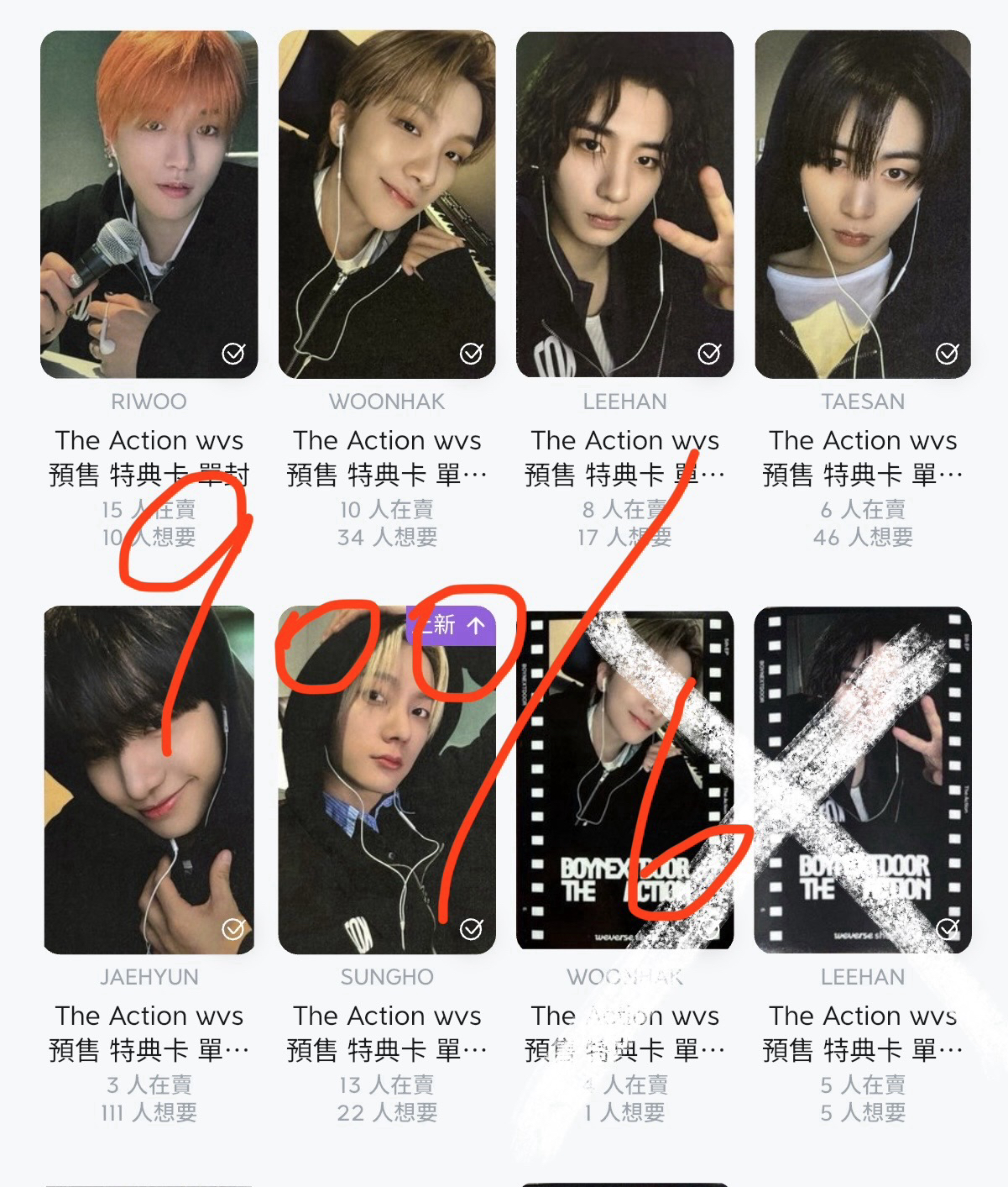 wvs單封特典 整套不含貼紙