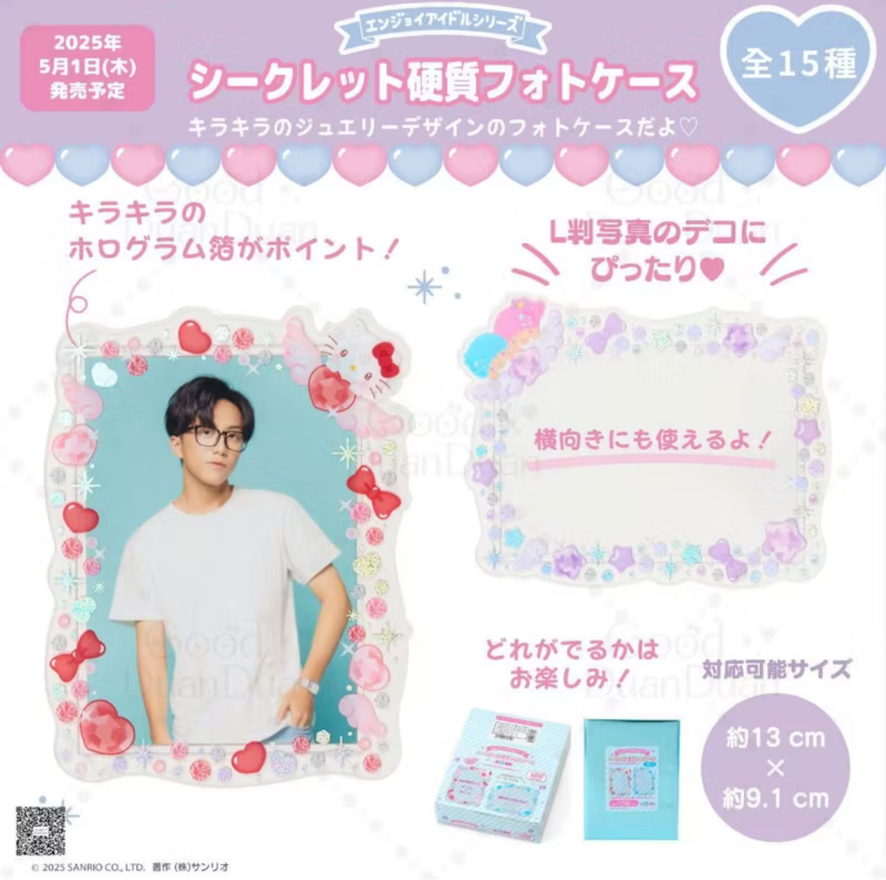 三麗鷗 L判 寶石硬卡套 偶像應援