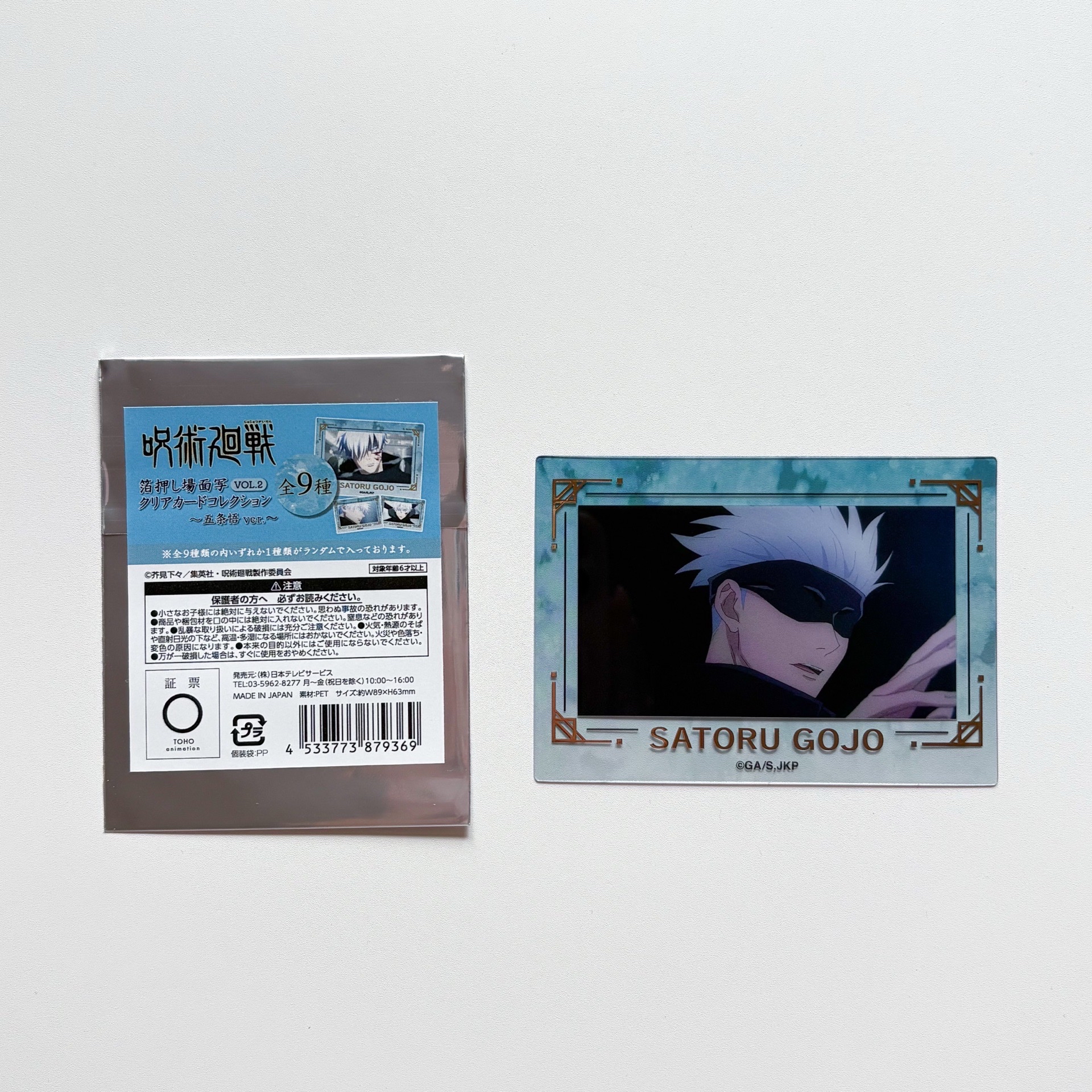 咒術迴戰 名場面 燙金透卡 VOL.2 盲抽 五條悟ver.