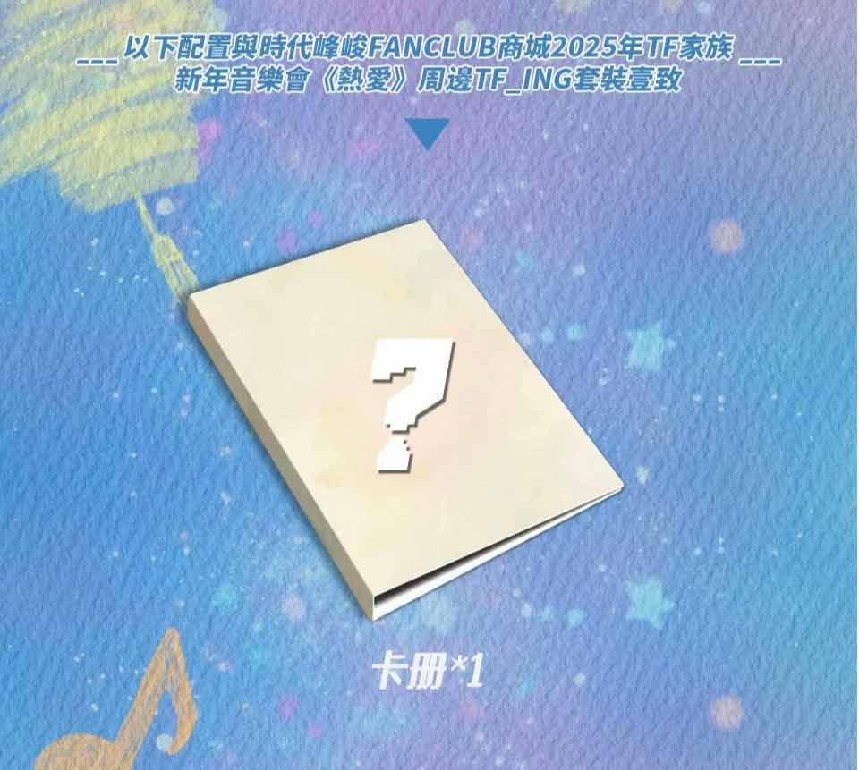 線下特典版