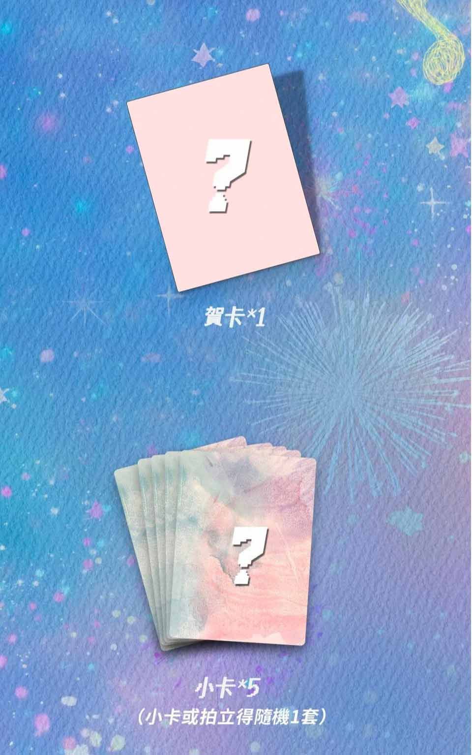 線下特典版