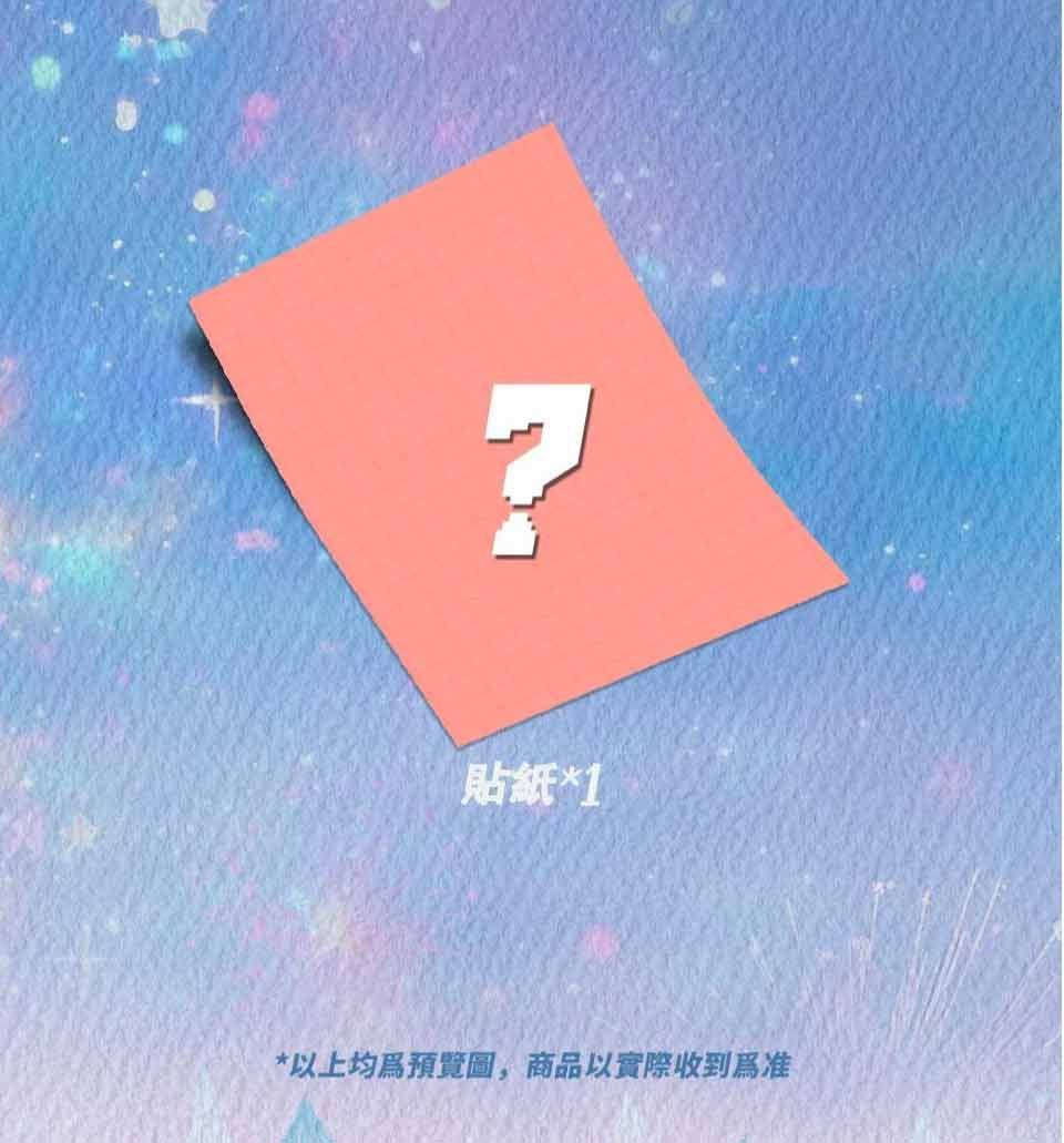 線下特典版