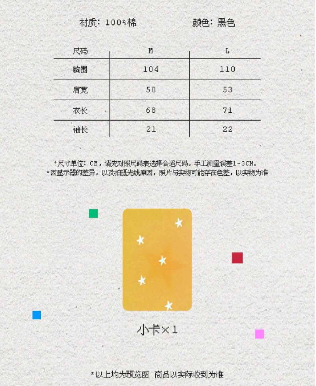 熱愛紀念T恤