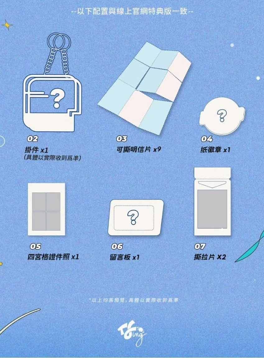 單人款 線下特典版