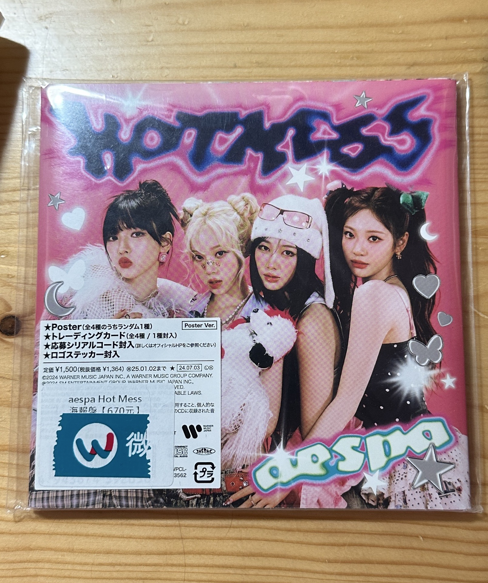 Hot mess poster版寧（空專/全專/特典）