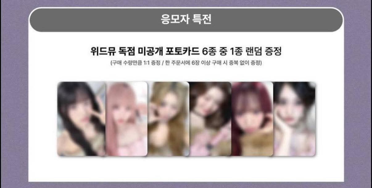 IVE SECRET WM 7.0 AAA造型