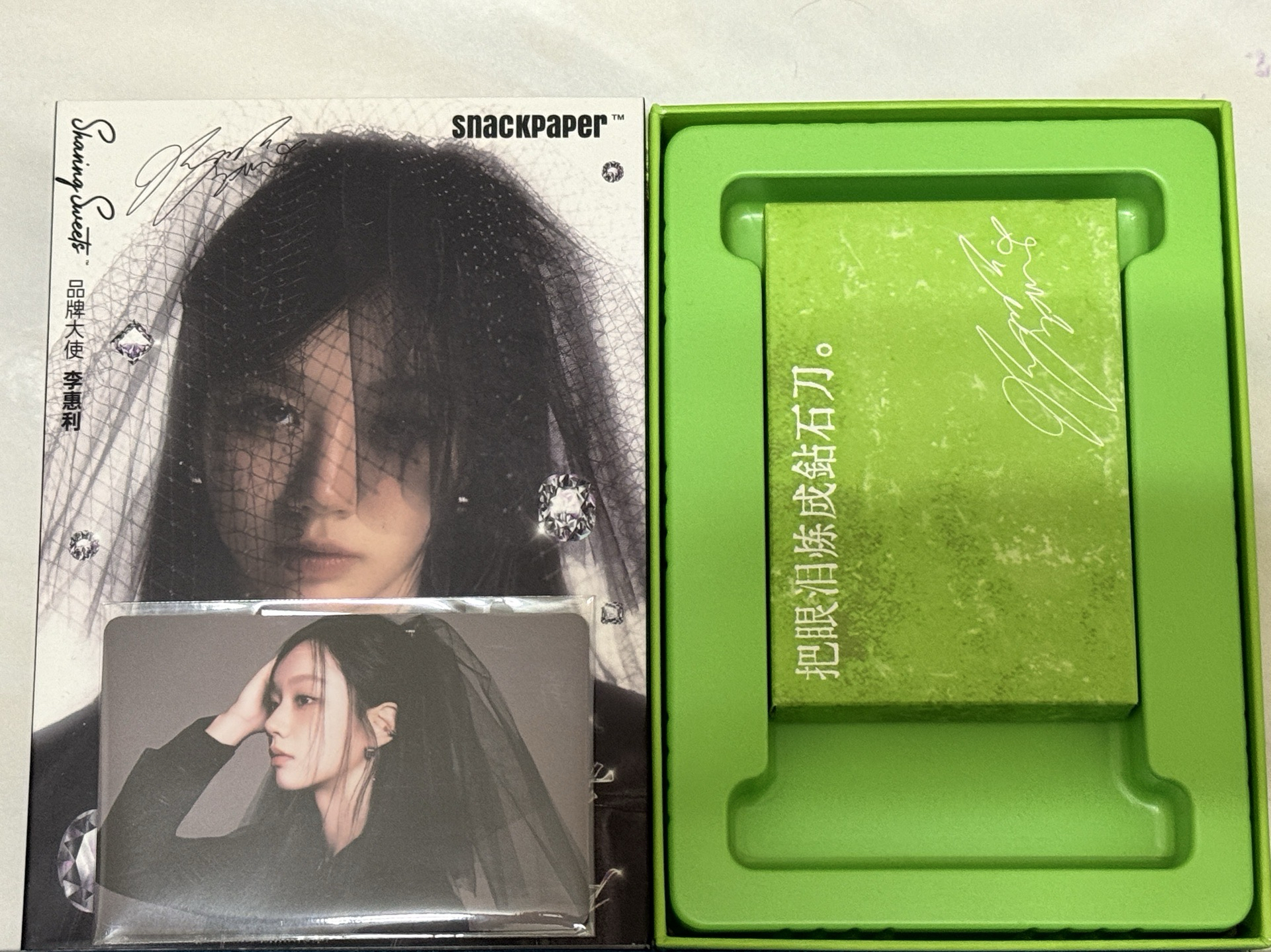 李惠利snackpaper含卡含巧克力