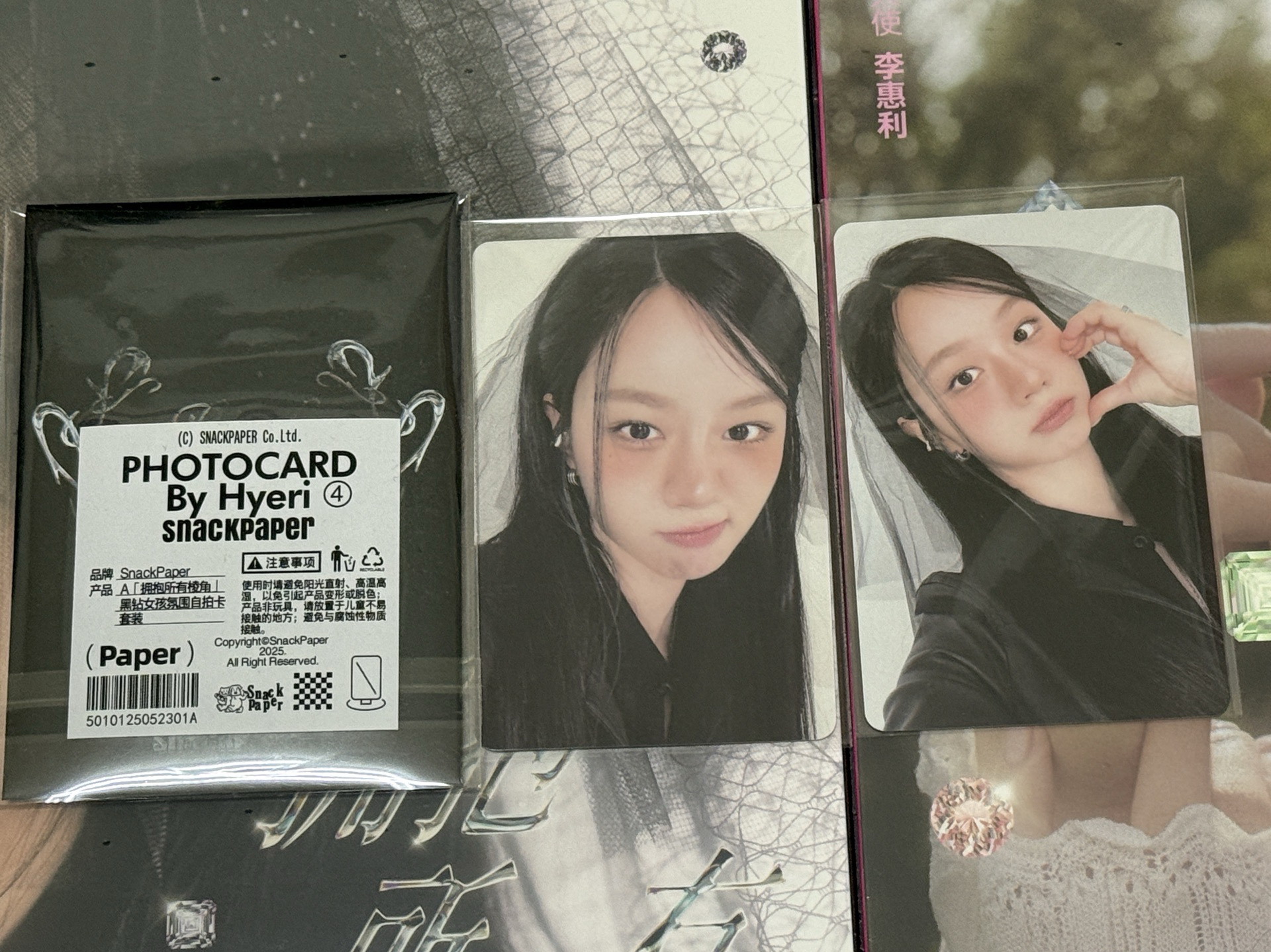 李惠利snackpaper黑版小卡綁四盒大盒巧克力（二已拆 二未拆）